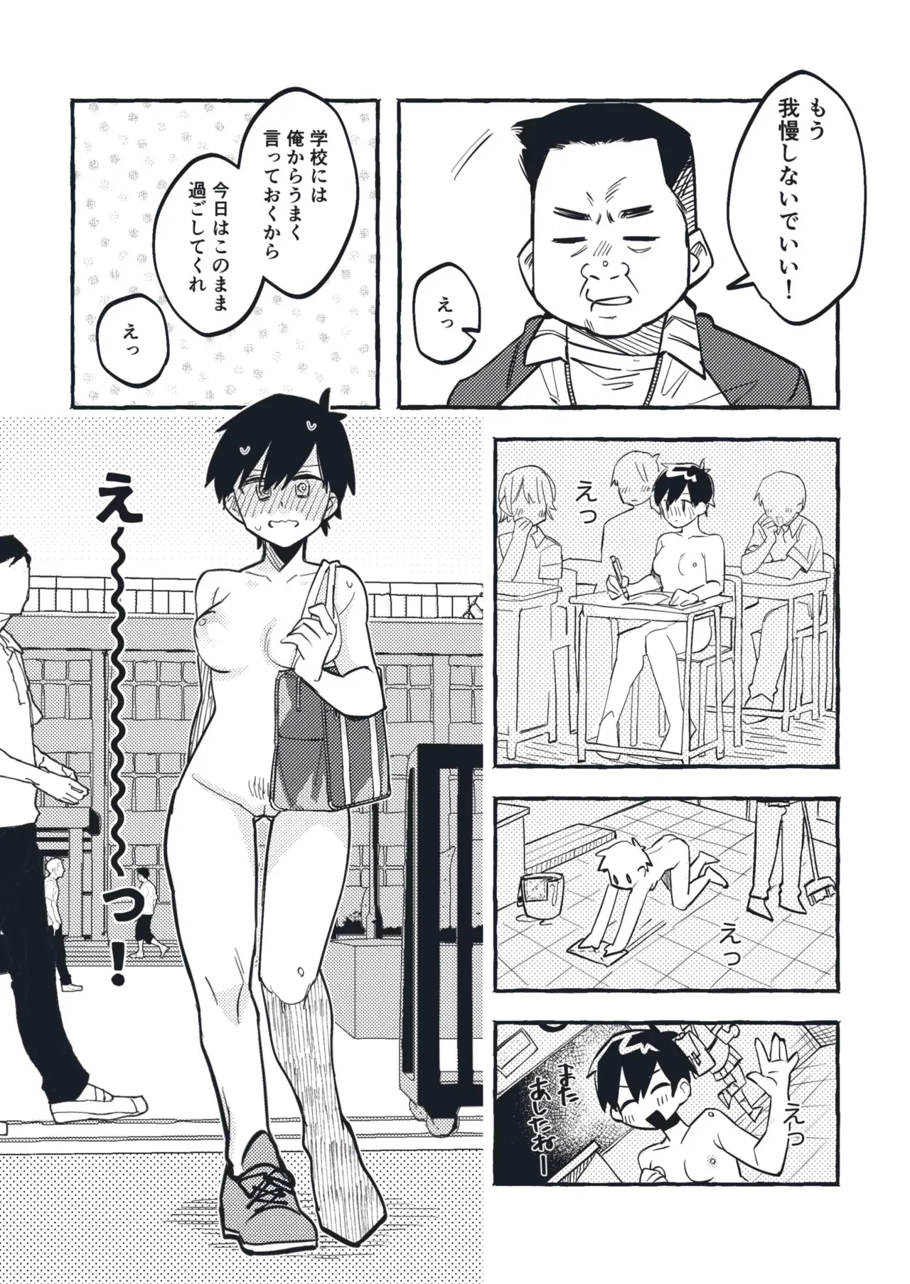 [tsuru] 清水ちゃん会田ちゃん 1-4_8