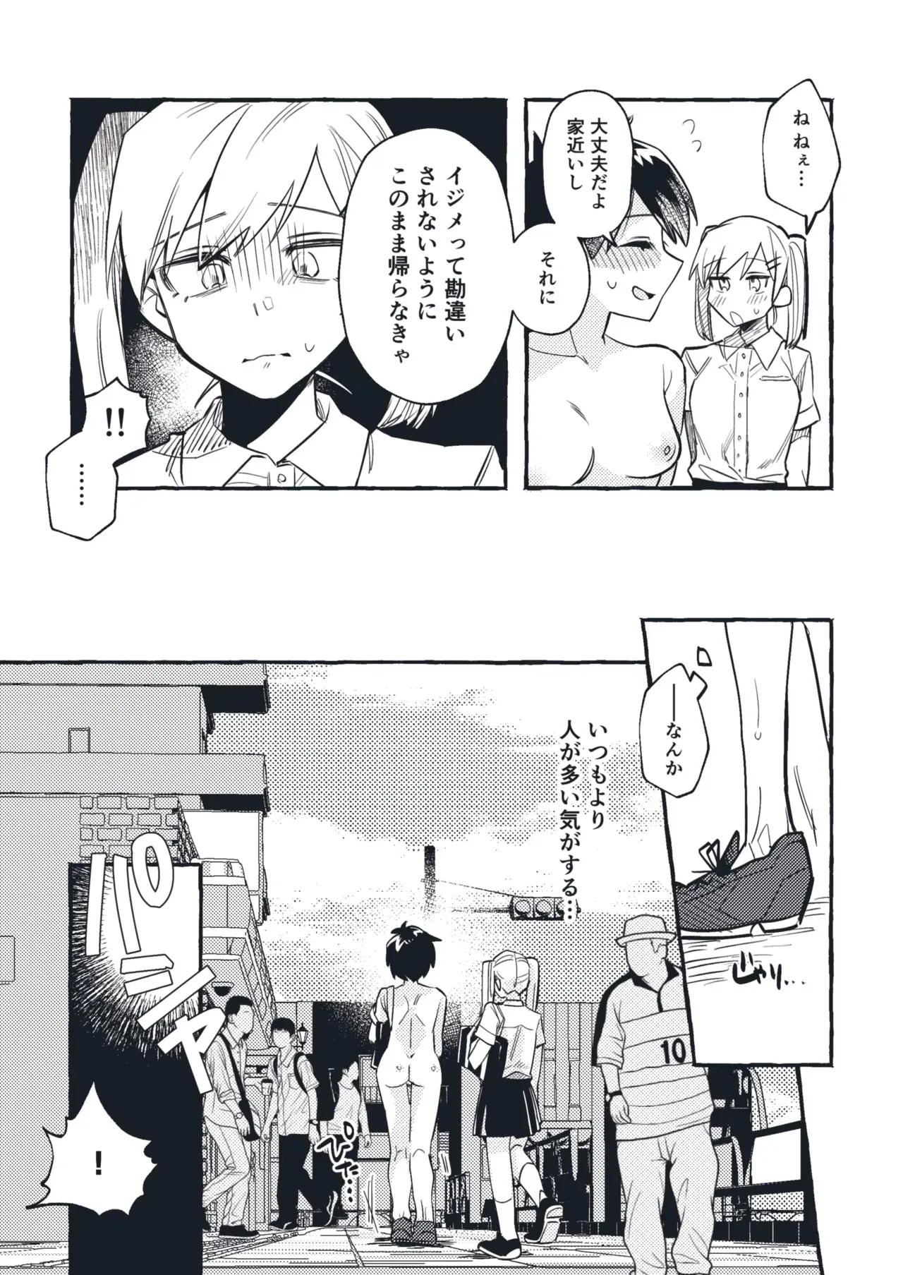 [tsuru] 清水ちゃん会田ちゃん 1-4_9