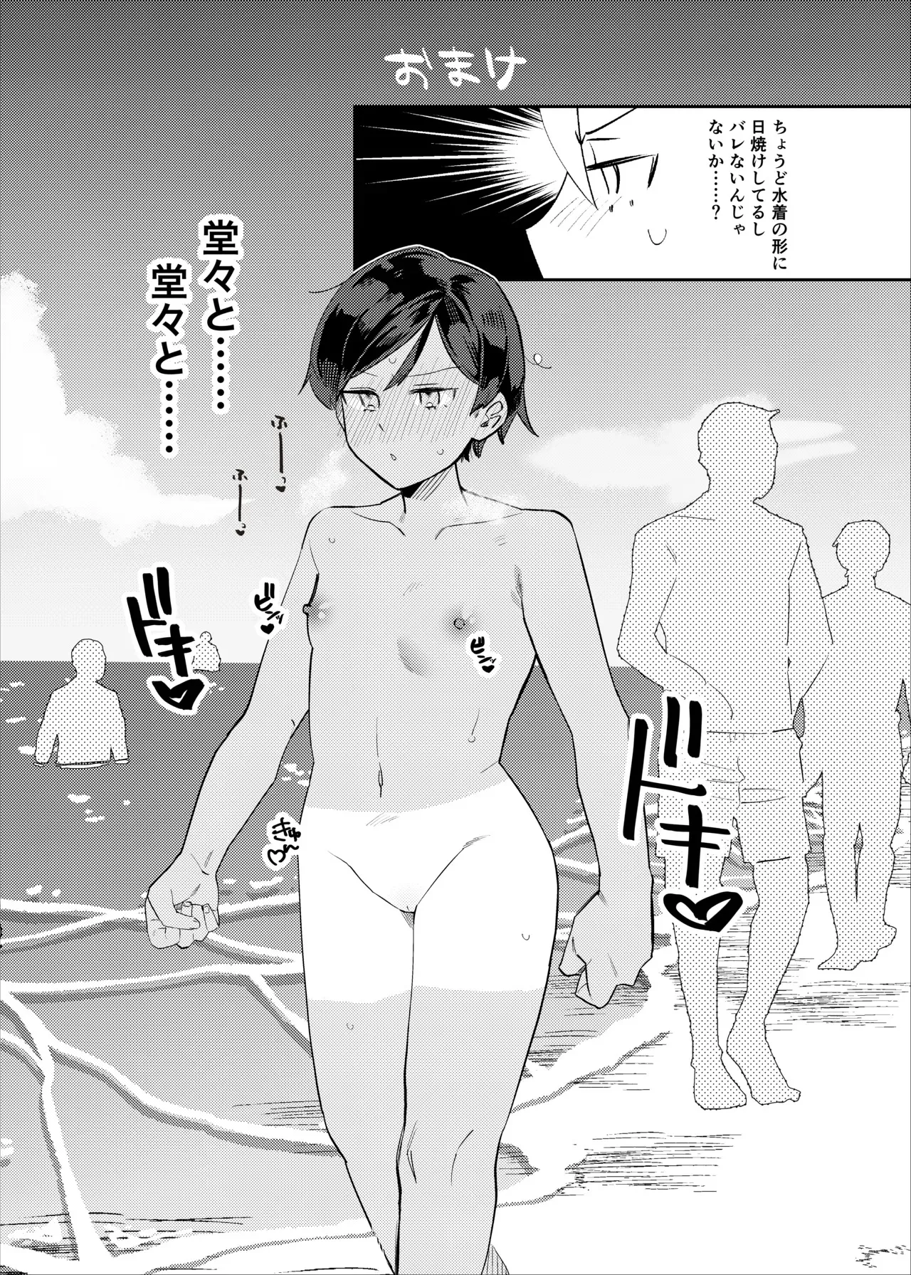 [tsuru] 男水着チャレンジ 1-3_5