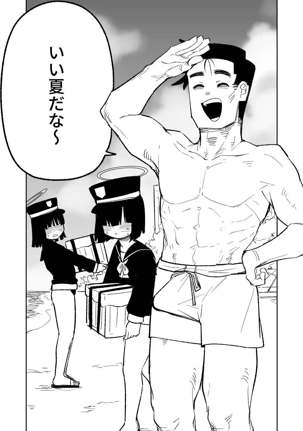 [朝比奈吉利] 治療だから仕方ないからな！ (ブルーアーカイブ) [無修正]