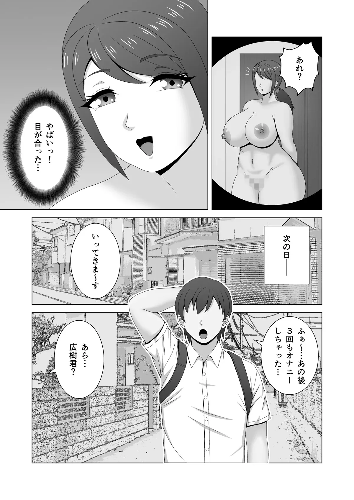 [Pixie Mint] ムチムチ人妻の淫らな誘惑_4