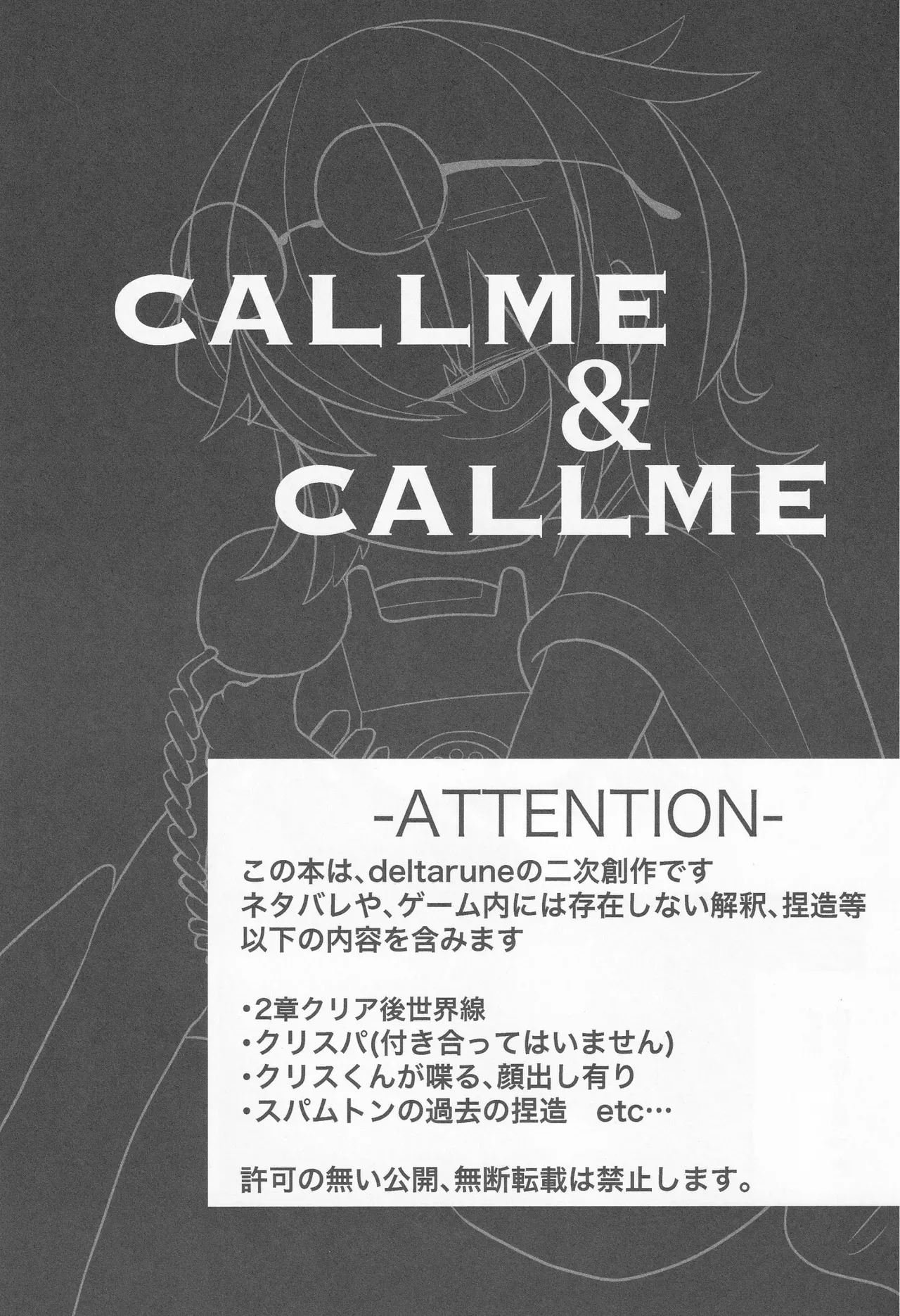 Callme&Callme_2