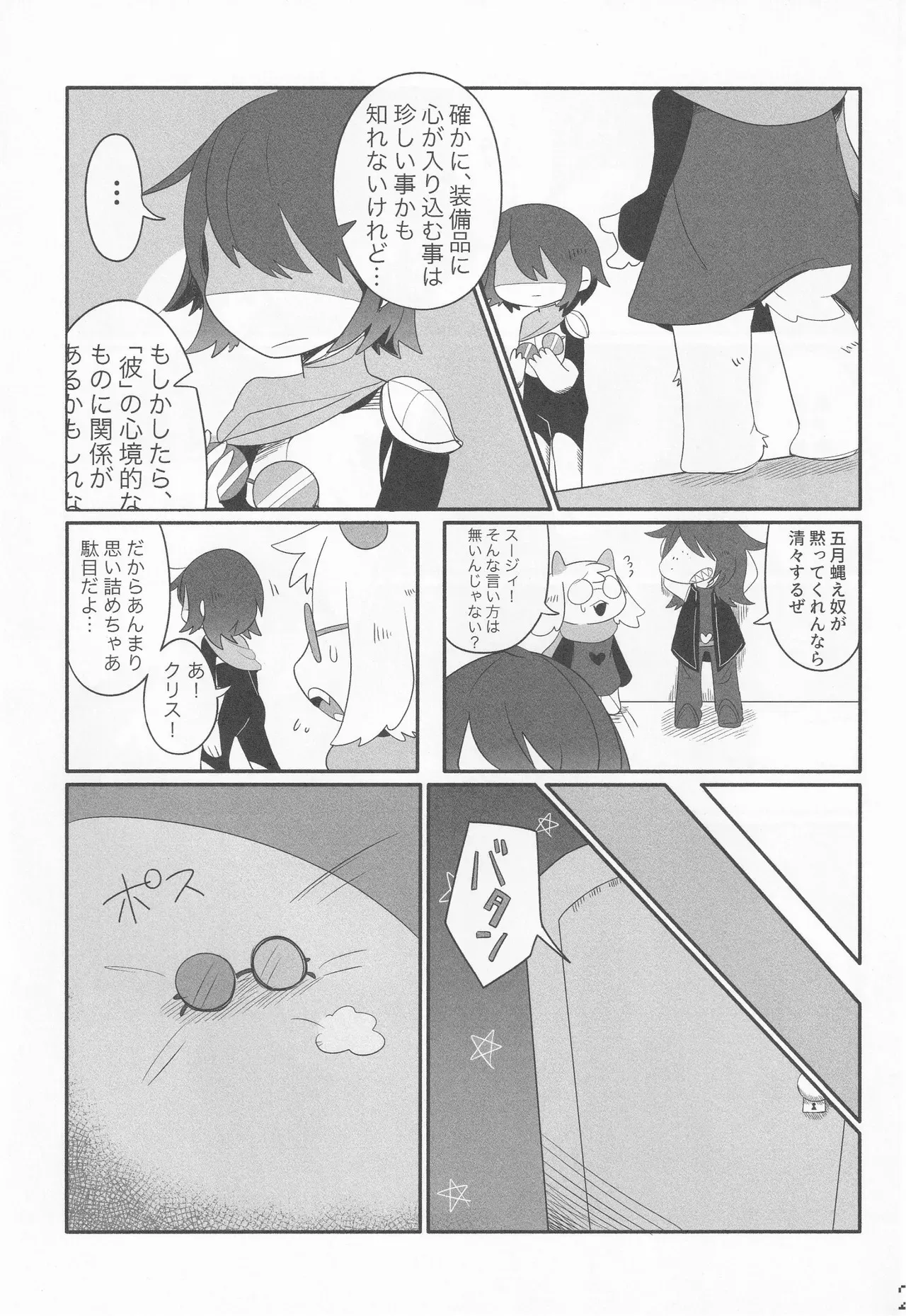 Callme&Callme_4
