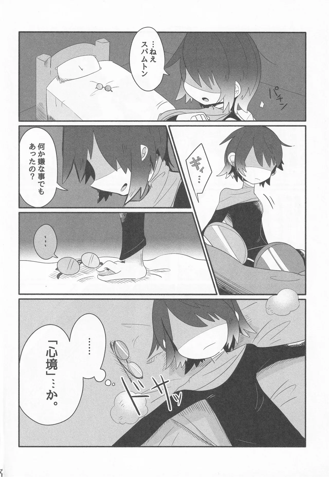 Callme&Callme_5
