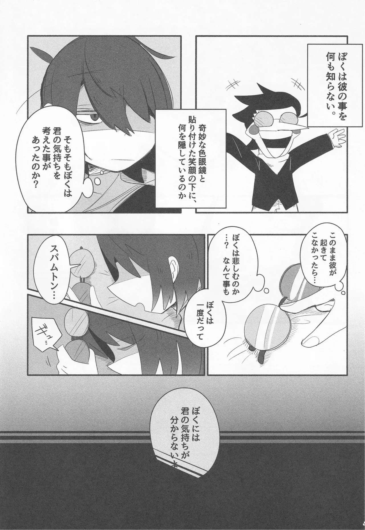 Callme&Callme_6