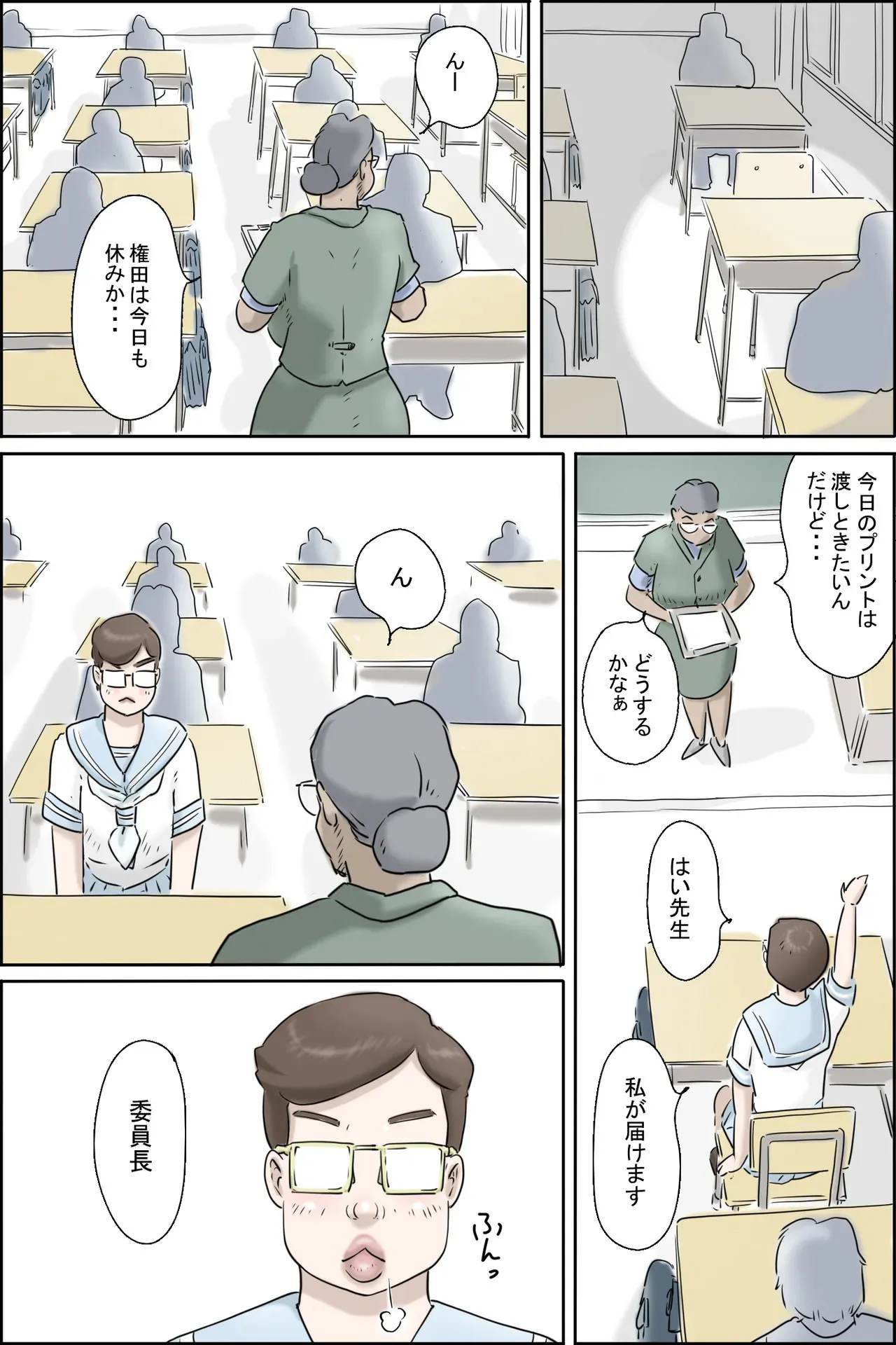 [ぜんまいこうろぎ] この委員長がすごい！_2
