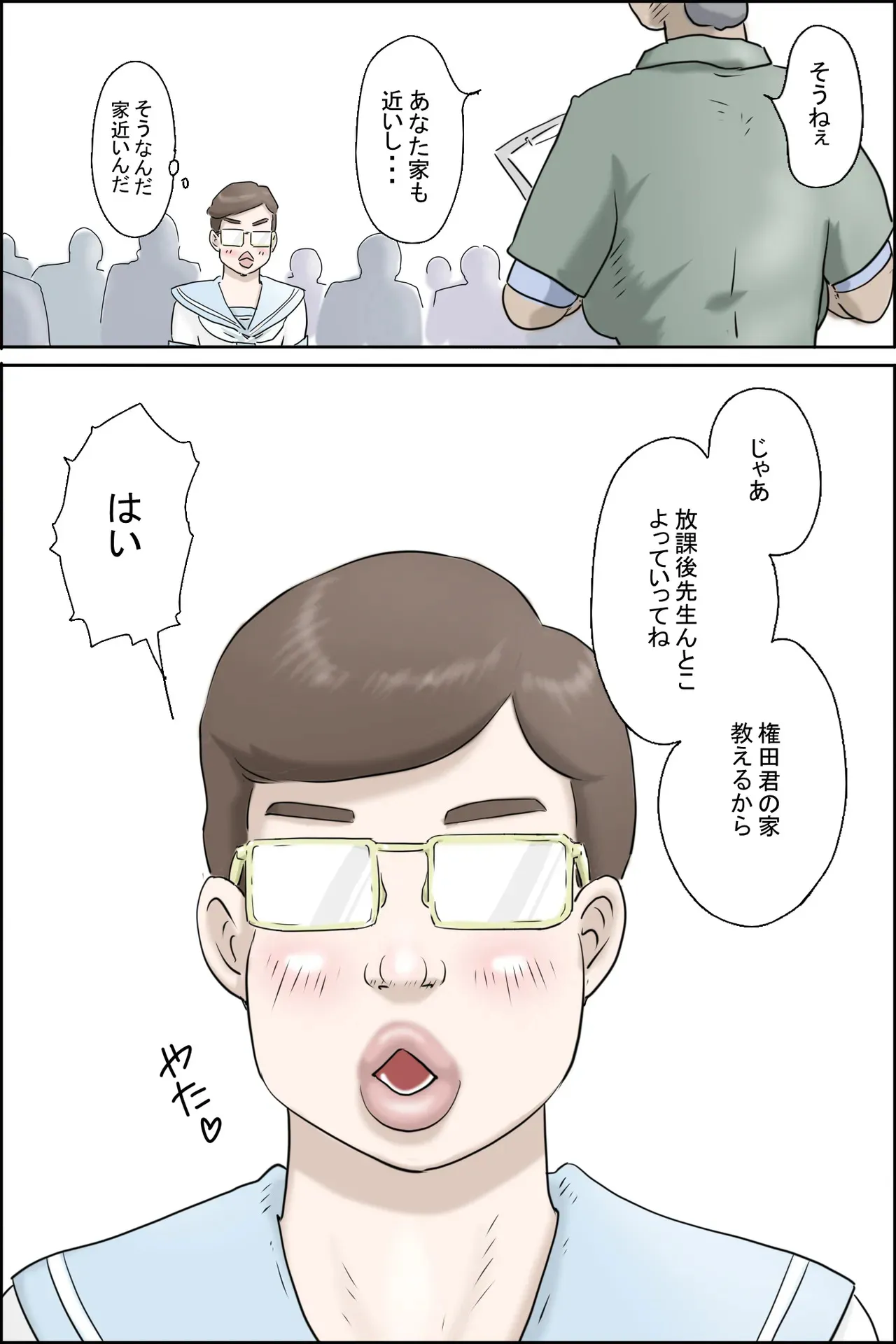 [ぜんまいこうろぎ] この委員長がすごい！_3