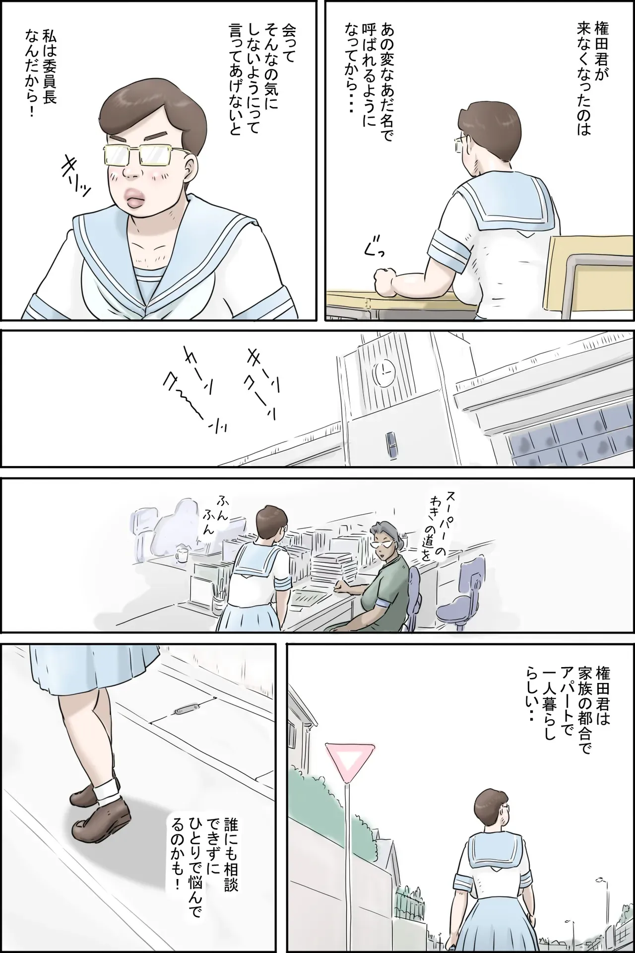 [ぜんまいこうろぎ] この委員長がすごい！_4