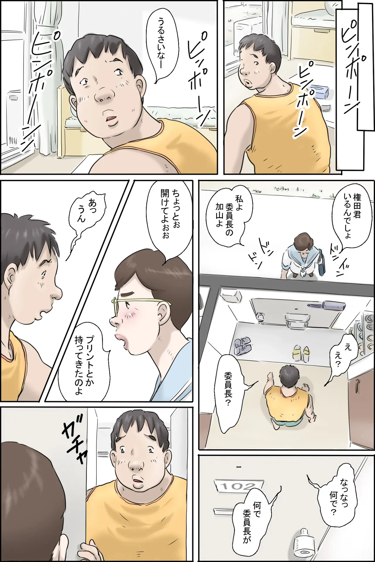 [ぜんまいこうろぎ] この委員長がすごい！_6