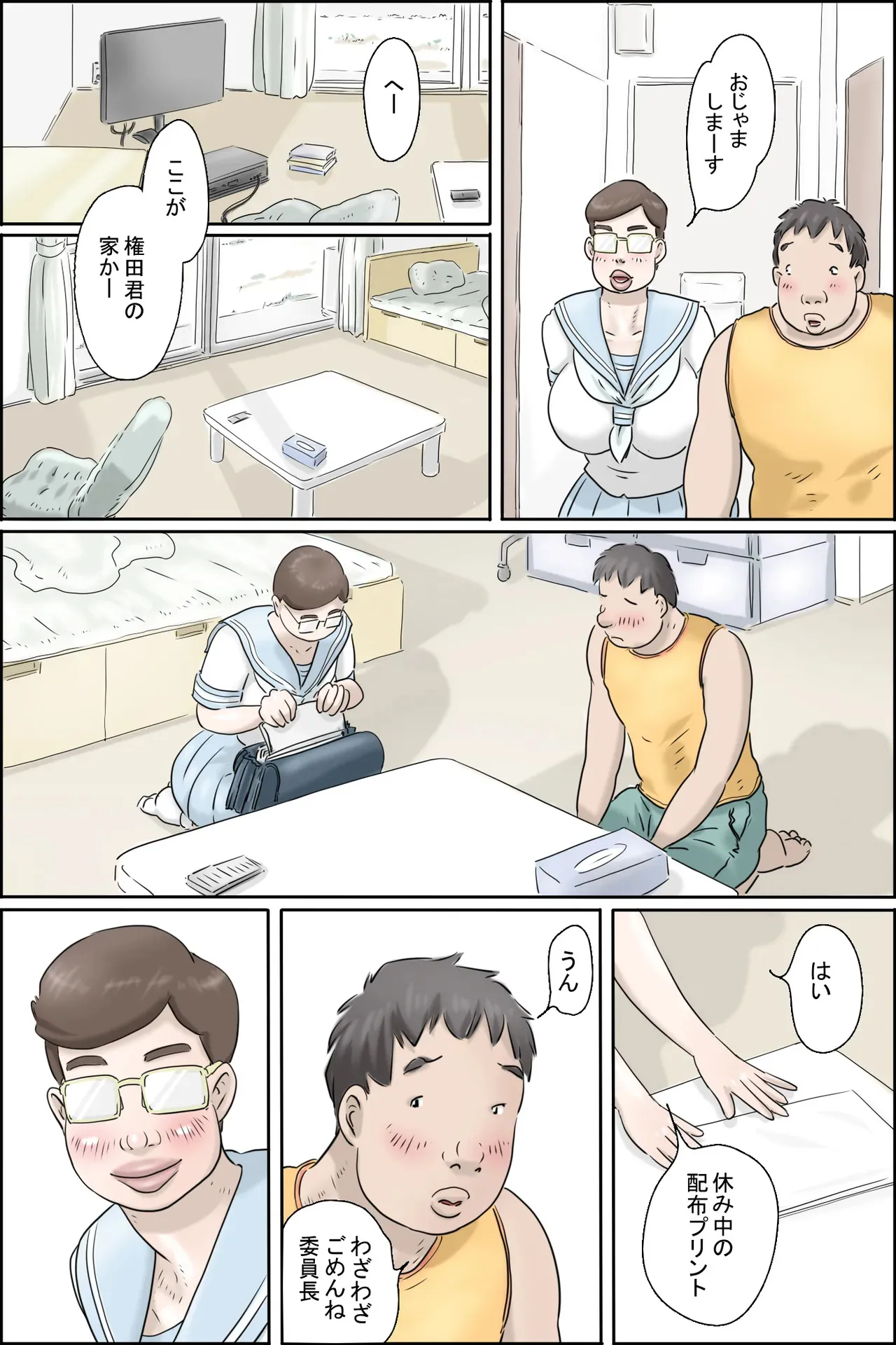 [ぜんまいこうろぎ] この委員長がすごい！_9