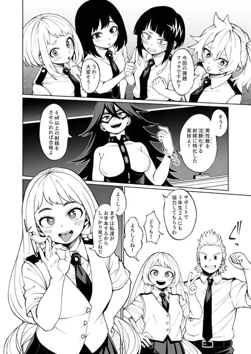 [ cobalt green] IF to mōsō Fantajia a[my hero academia)_5