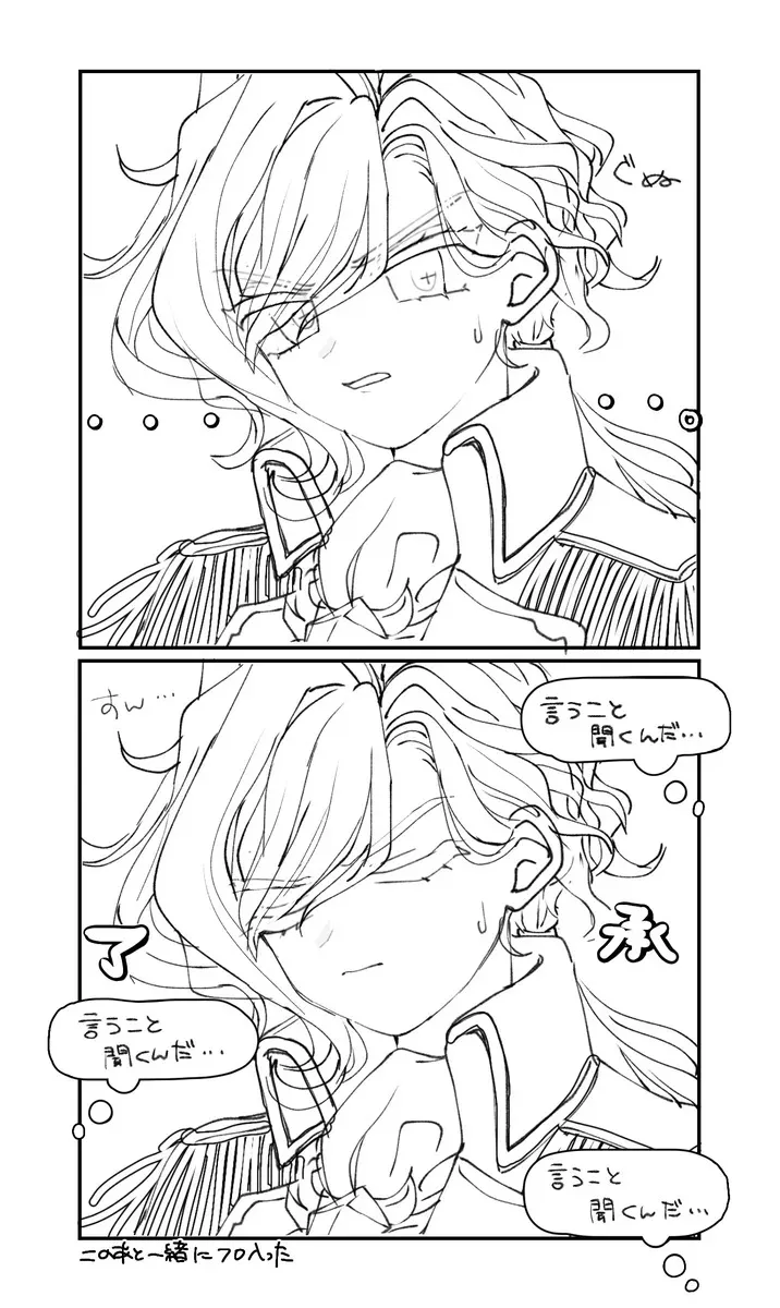 [ Kin‘niku neko] [ Iwao guda ♀②s[ fate grand order )_5