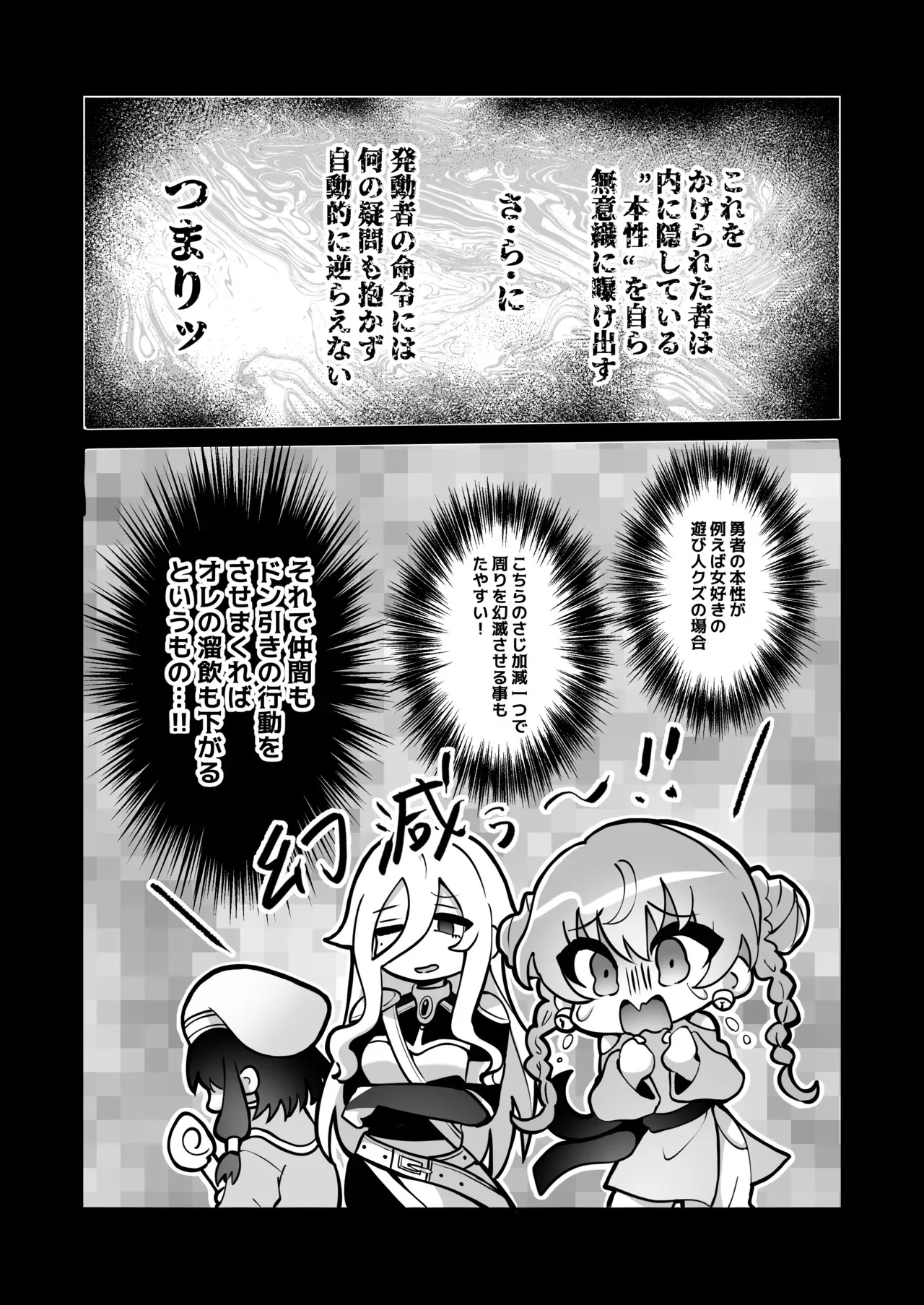 [空豆たんたんめん (空豆たんたんめん)] 勇者様がファザコンでカントボーイだったので催眠メス堕ちさせてみた。 [DL版]_7