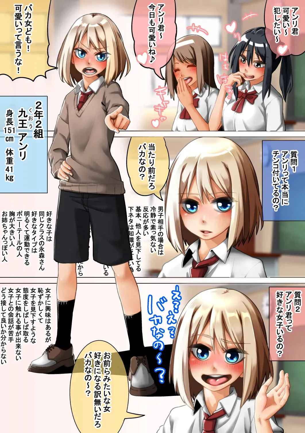 [Tokuni Mirashichi] 男子去勢法 [Japanese]_2