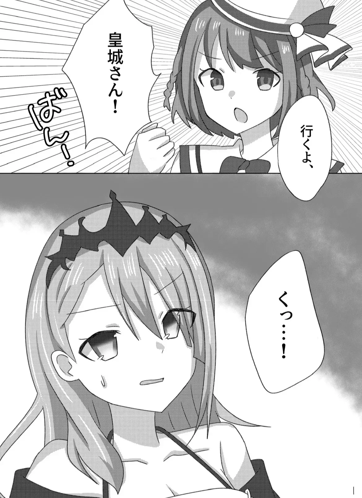 (C105)[Guilty lore (なっちゅ)] セツナを教育する方法。 (オンゲキ) [DL版]_2
