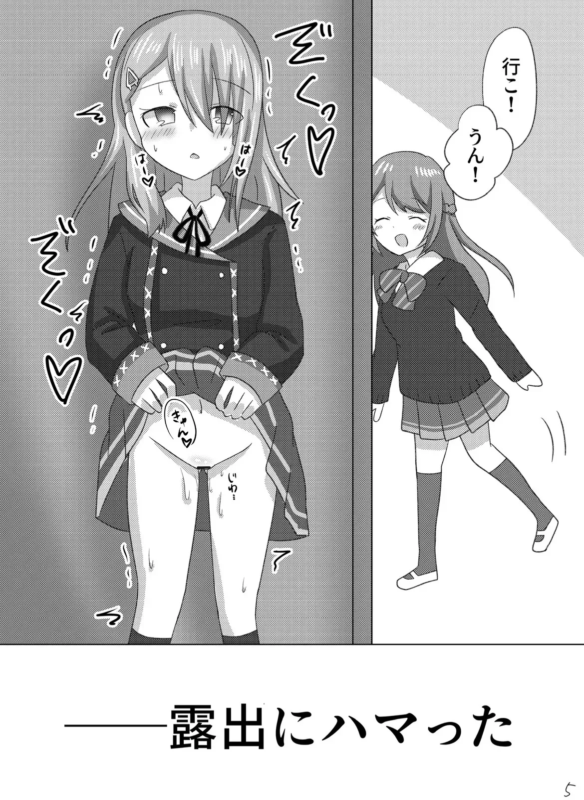 (C105)[Guilty lore (なっちゅ)] セツナを教育する方法。 (オンゲキ) [DL版]_6