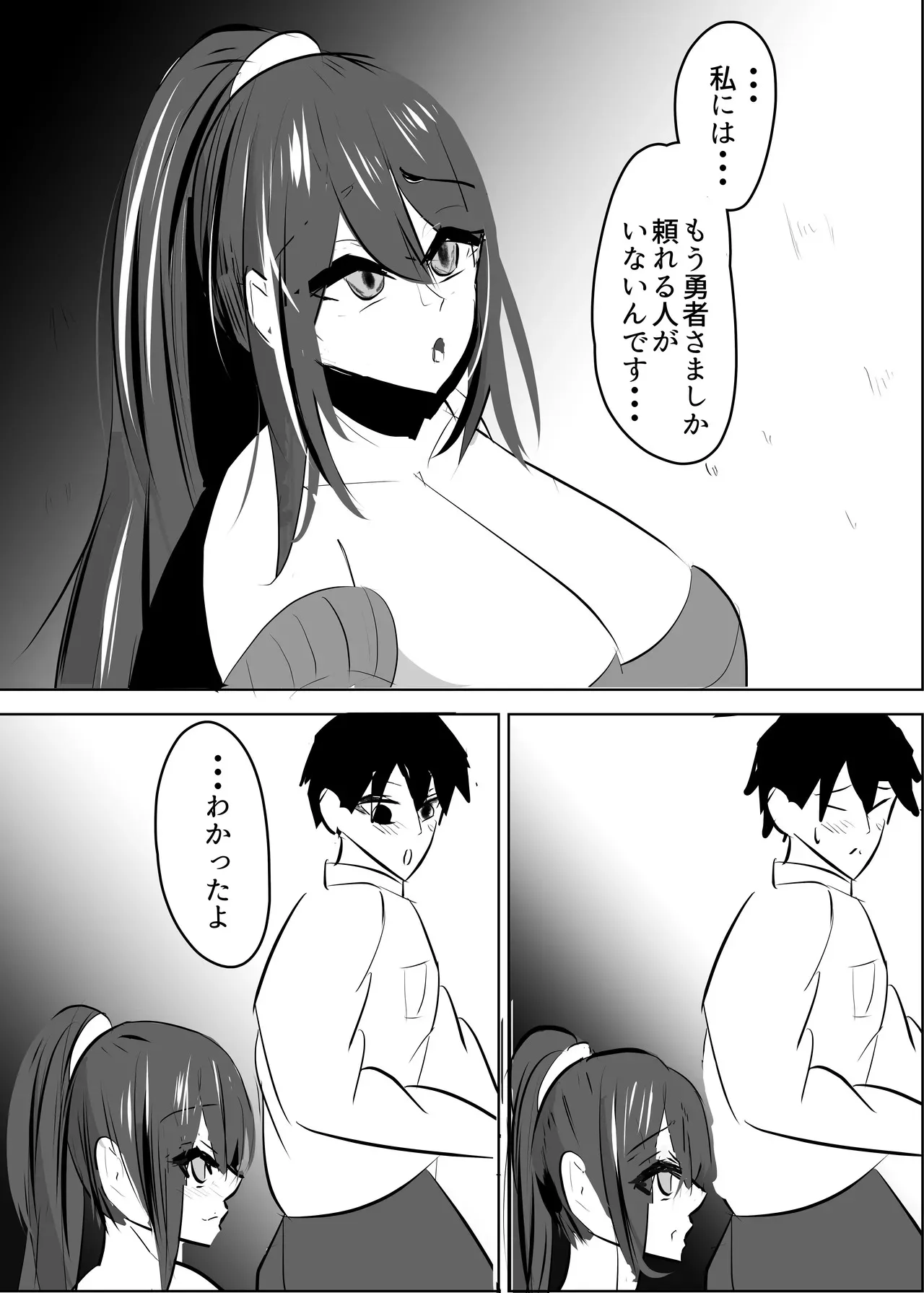 [笹石トウマ] 勇者失格 チンピクドレイン_10