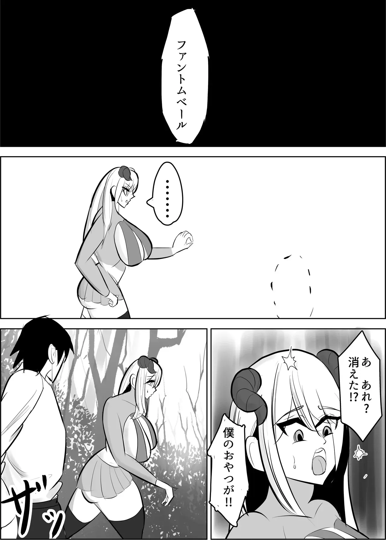 [笹石トウマ] 勇者失格 チンピクドレイン_3