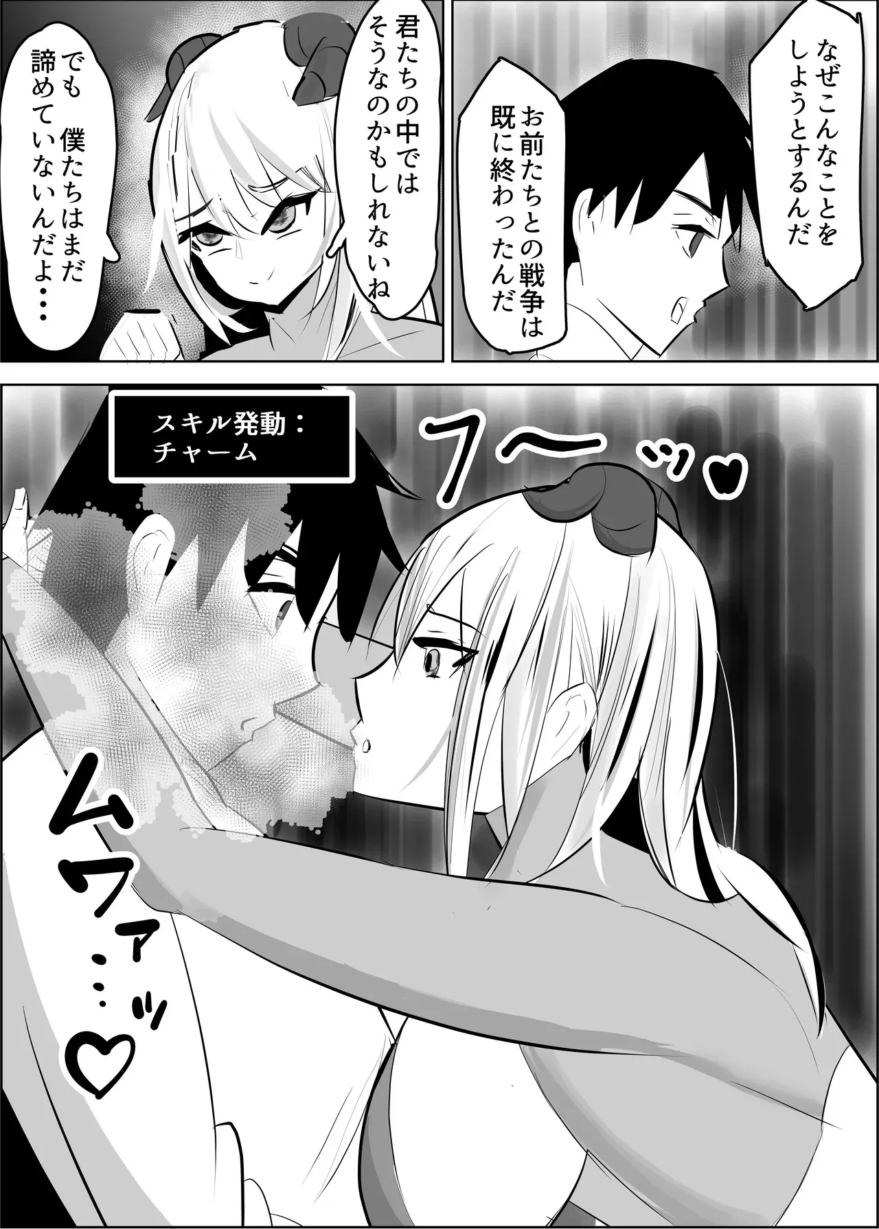 [笹石トウマ] 勇者失格 チンピクドレイン_5