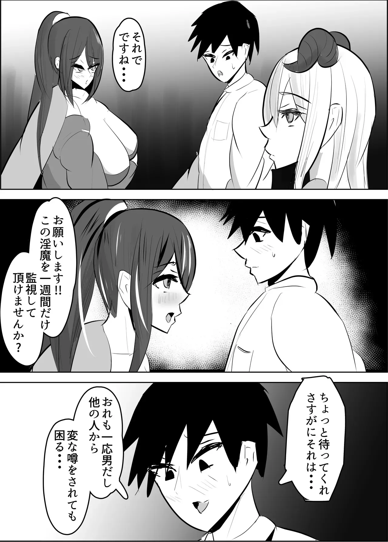 [笹石トウマ] 勇者失格 チンピクドレイン_9