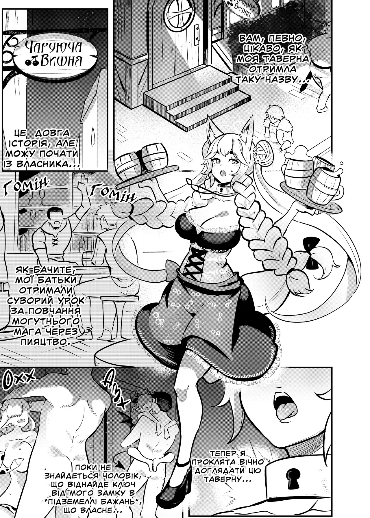 [Kirsche Verstahl (Onigensou)] The Collared Kitsune [English] [Uncensored]_2