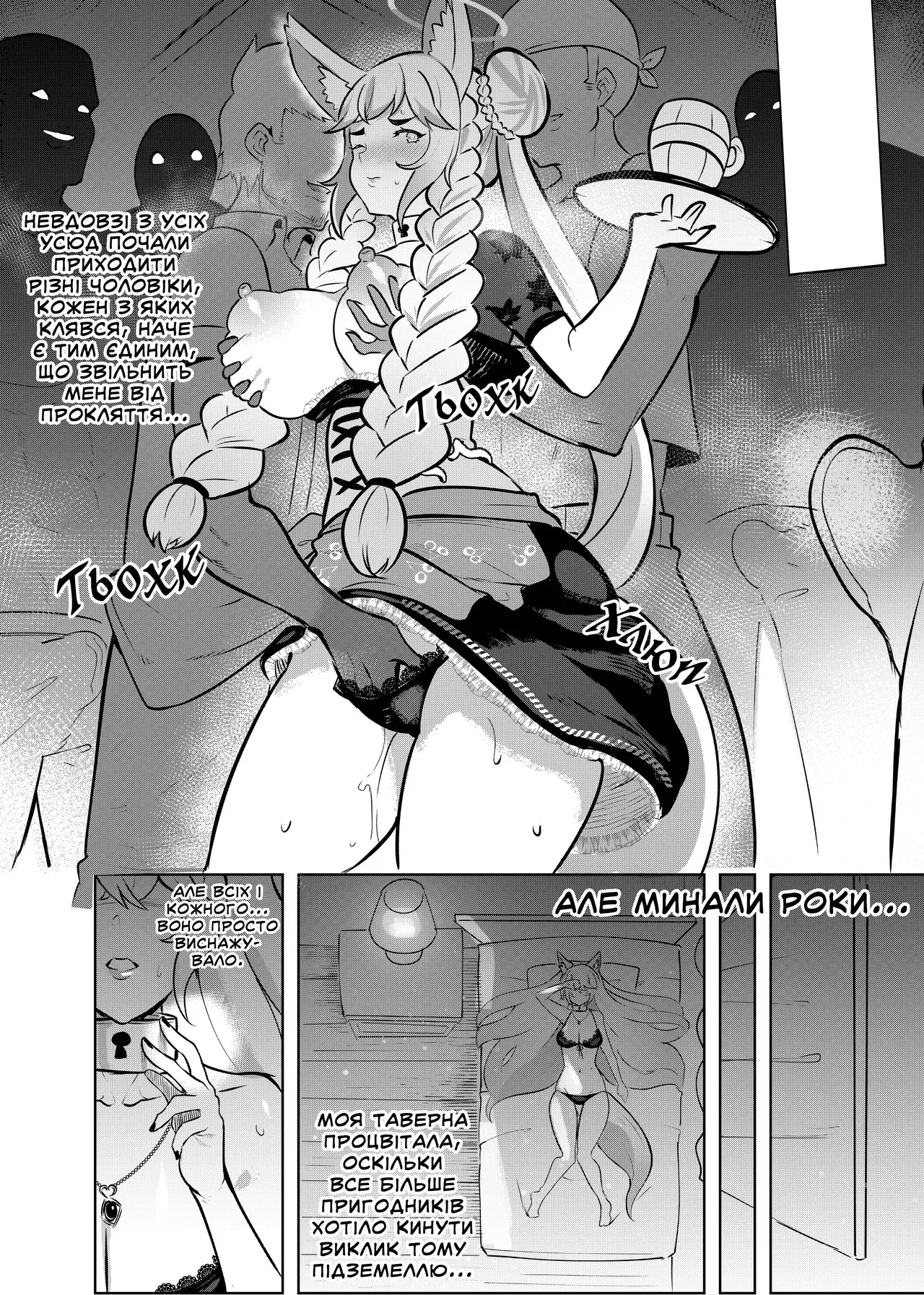 [Kirsche Verstahl (Onigensou)] The Collared Kitsune [English] [Uncensored]_3