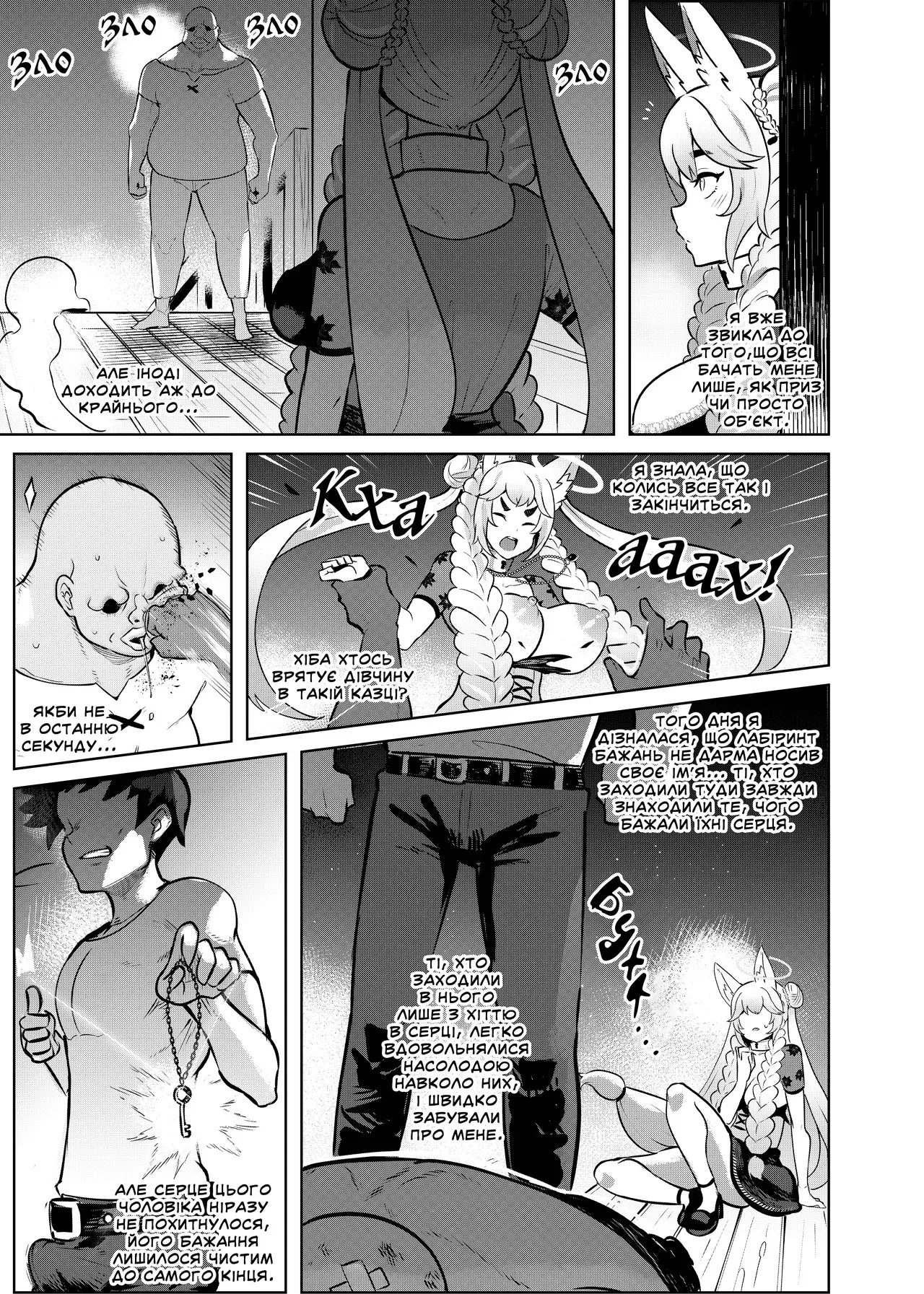 [Kirsche Verstahl (Onigensou)] The Collared Kitsune [English] [Uncensored]_4