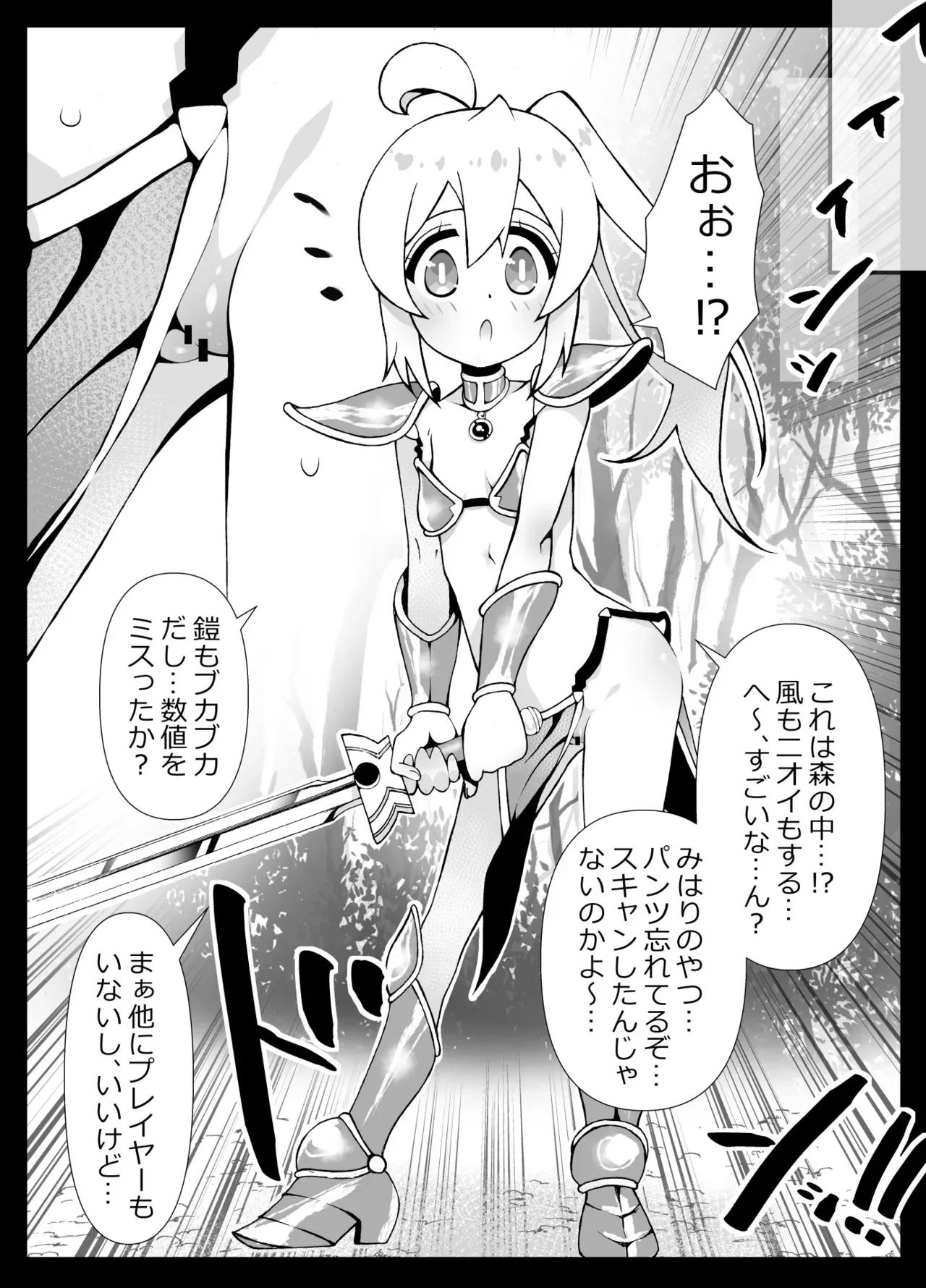 [ Benjamin )] "The Story of a Game Made by Mihari".(Onii-chan wa Oshimai!]_4