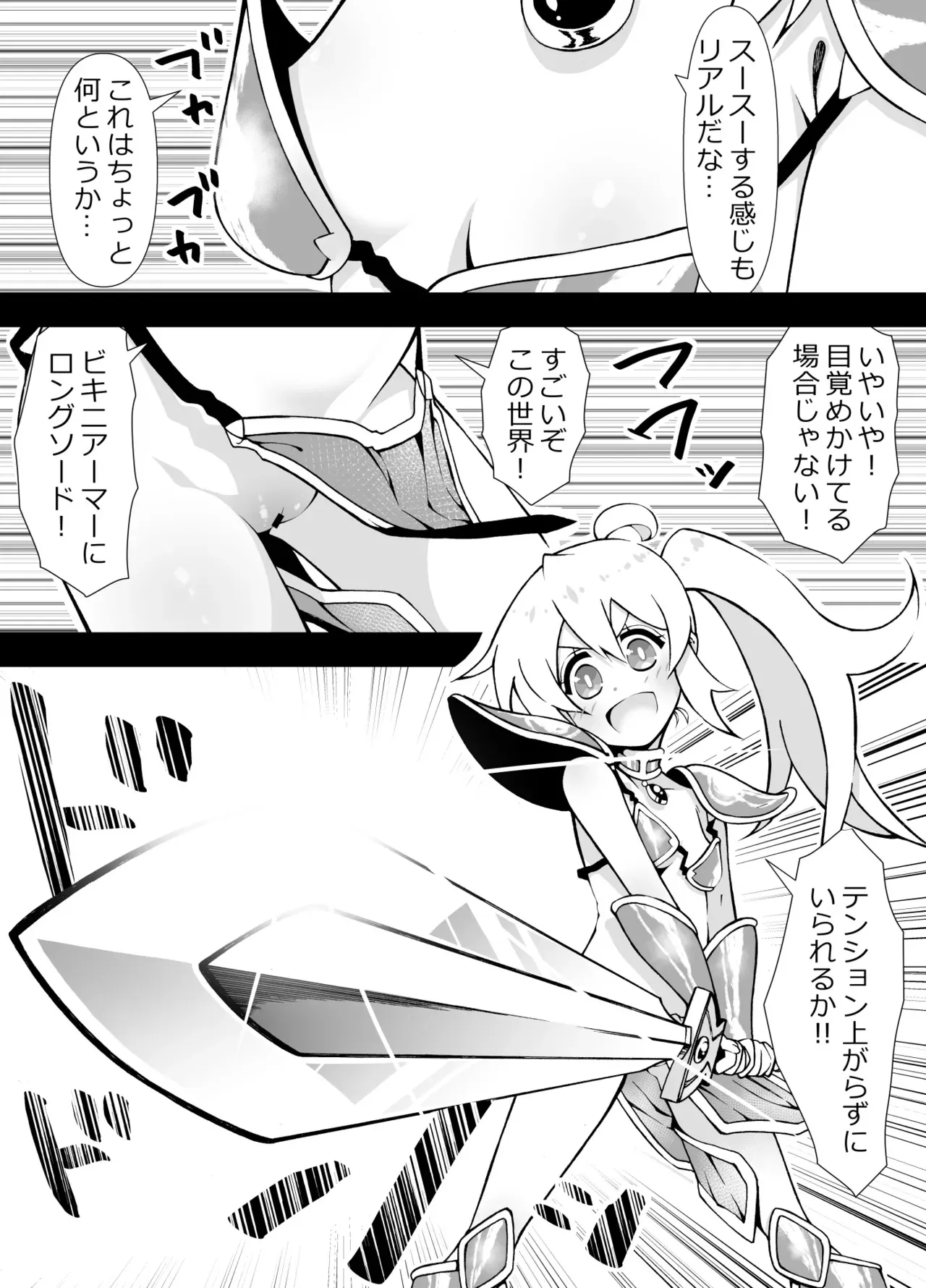 [ Benjamin )] "The Story of a Game Made by Mihari".(Onii-chan wa Oshimai!]_5