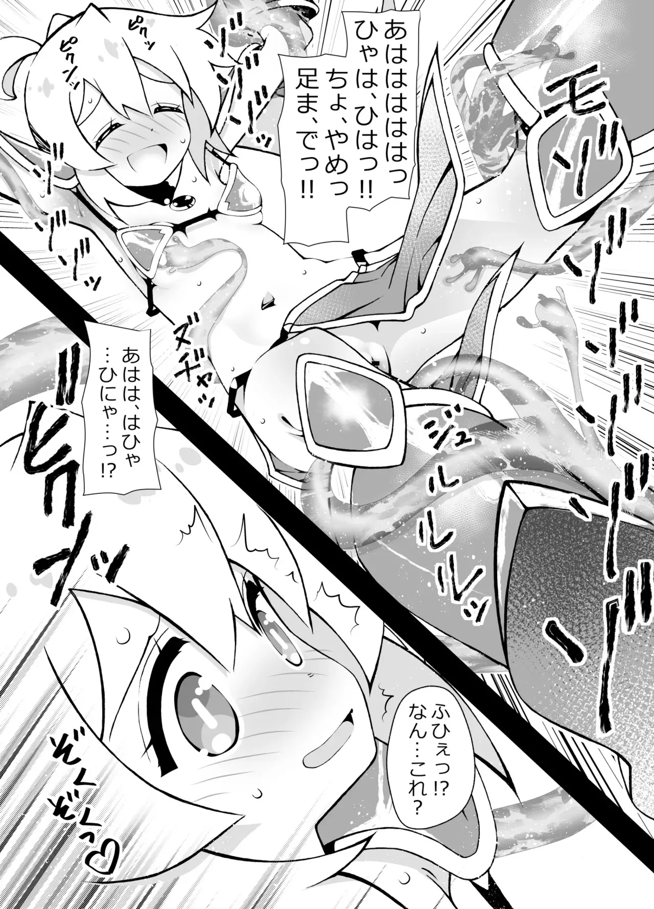 [ Benjamin )] "The Story of a Game Made by Mihari".(Onii-chan wa Oshimai!]_9