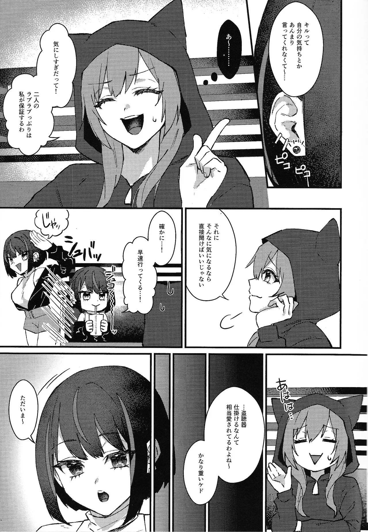 (Gouyokude Kenkyona Event TURN16) [Bongole-men (kinoni, Kaisen Pasta)] Kiss Relax (Yu-Gi-Oh! OCG)_6
