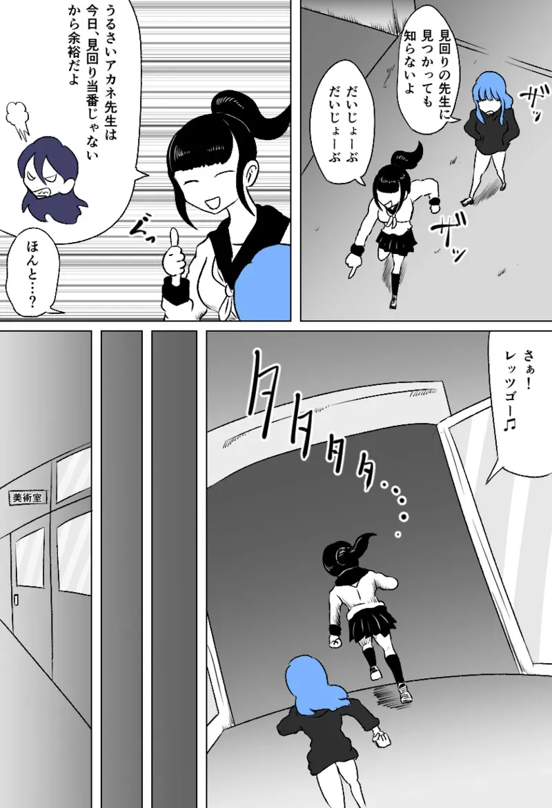 [Kara] くすぐり七不思議_2