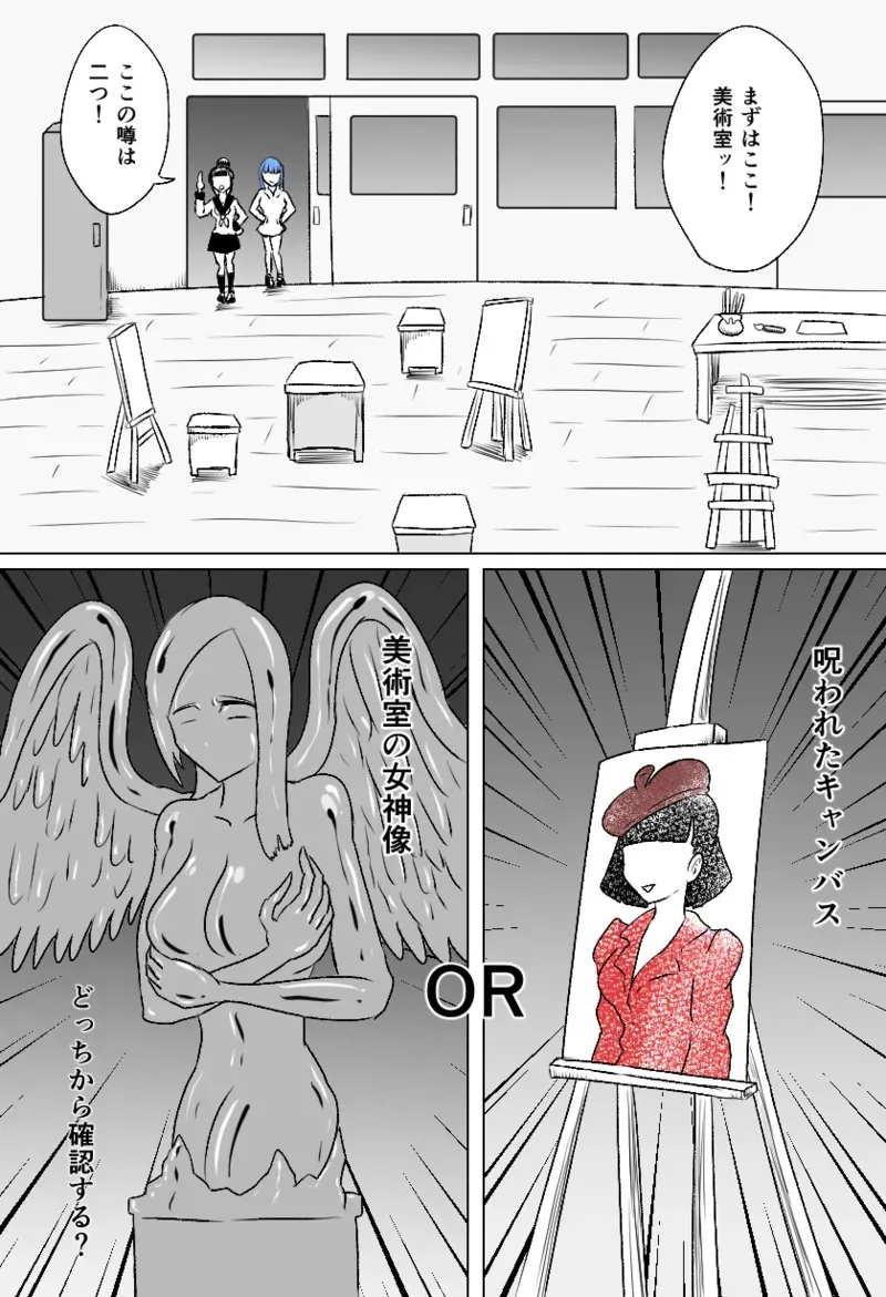 [Kara] くすぐり七不思議_3