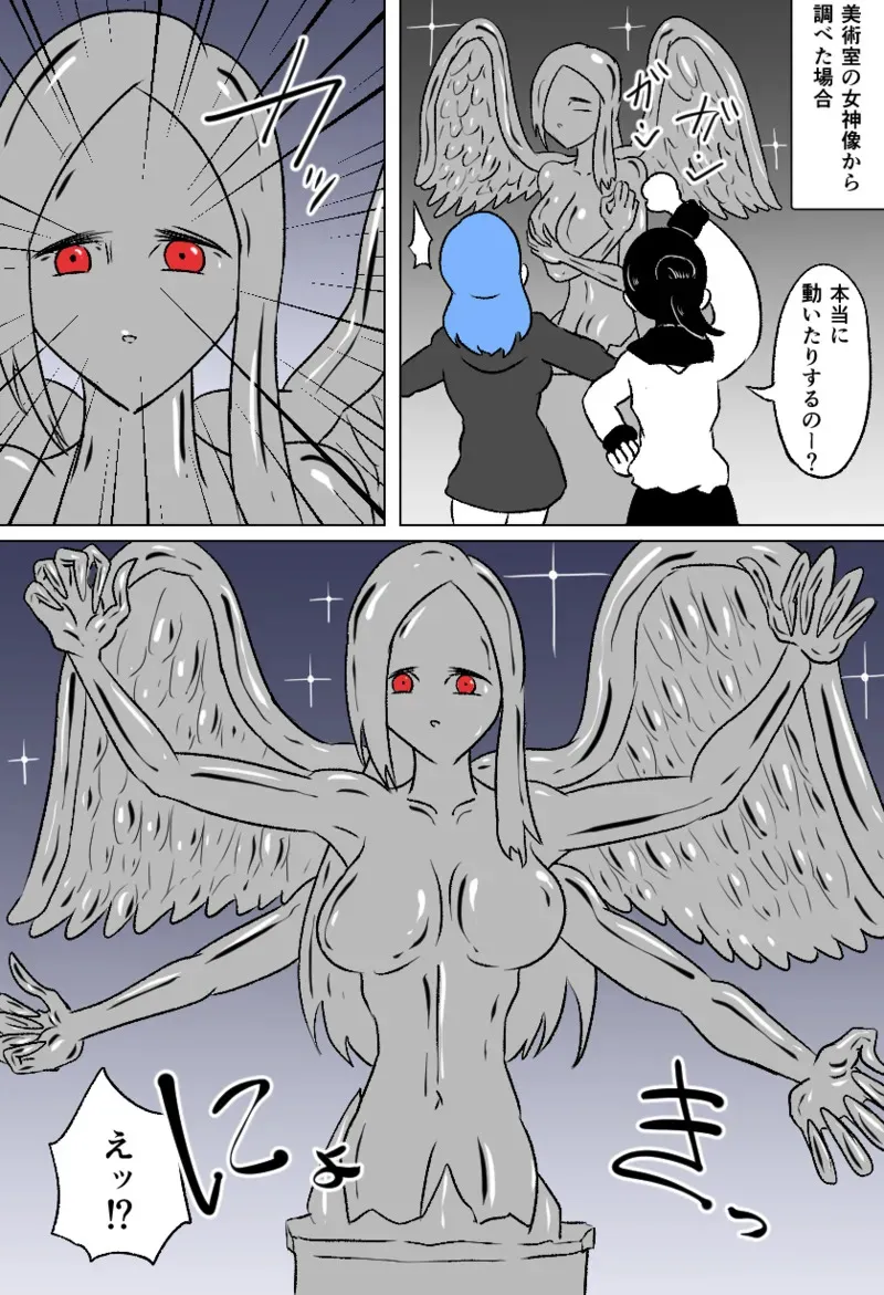 [Kara] くすぐり七不思議_4