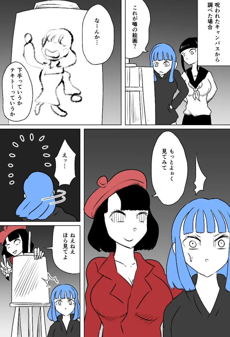 [Kara] くすぐり七不思議_7