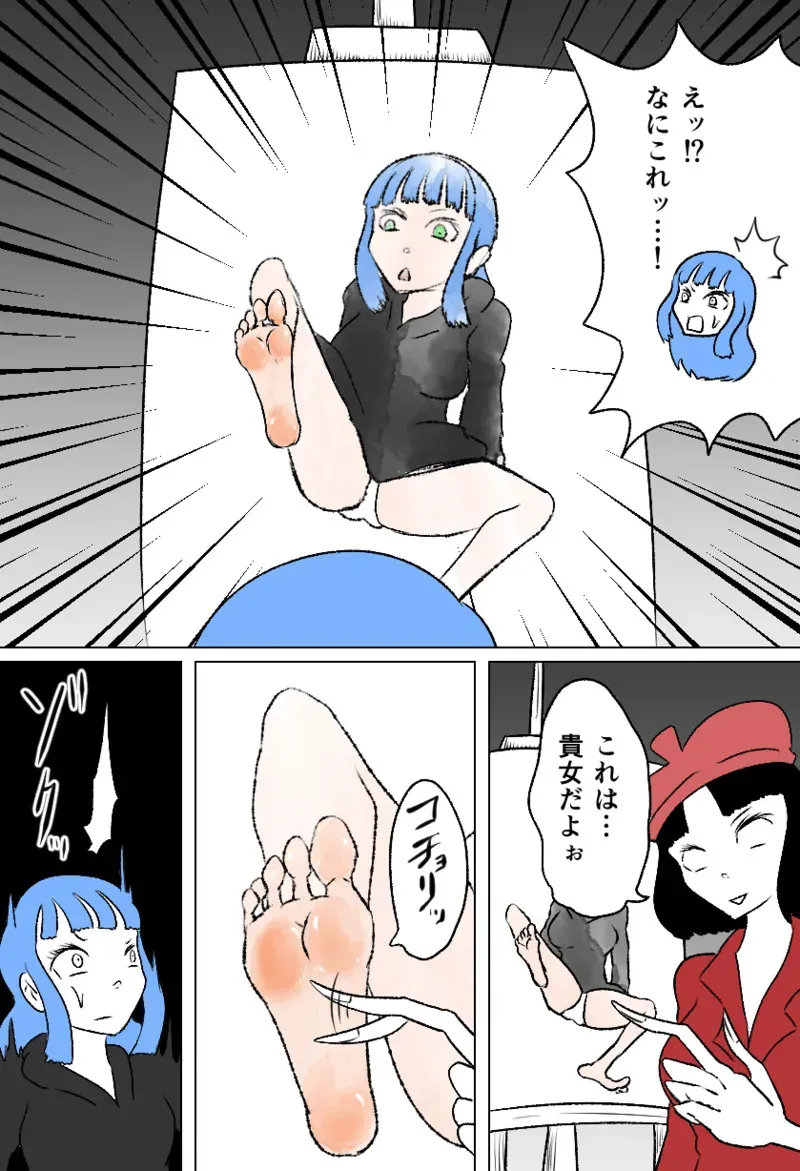 [Kara] くすぐり七不思議_8
