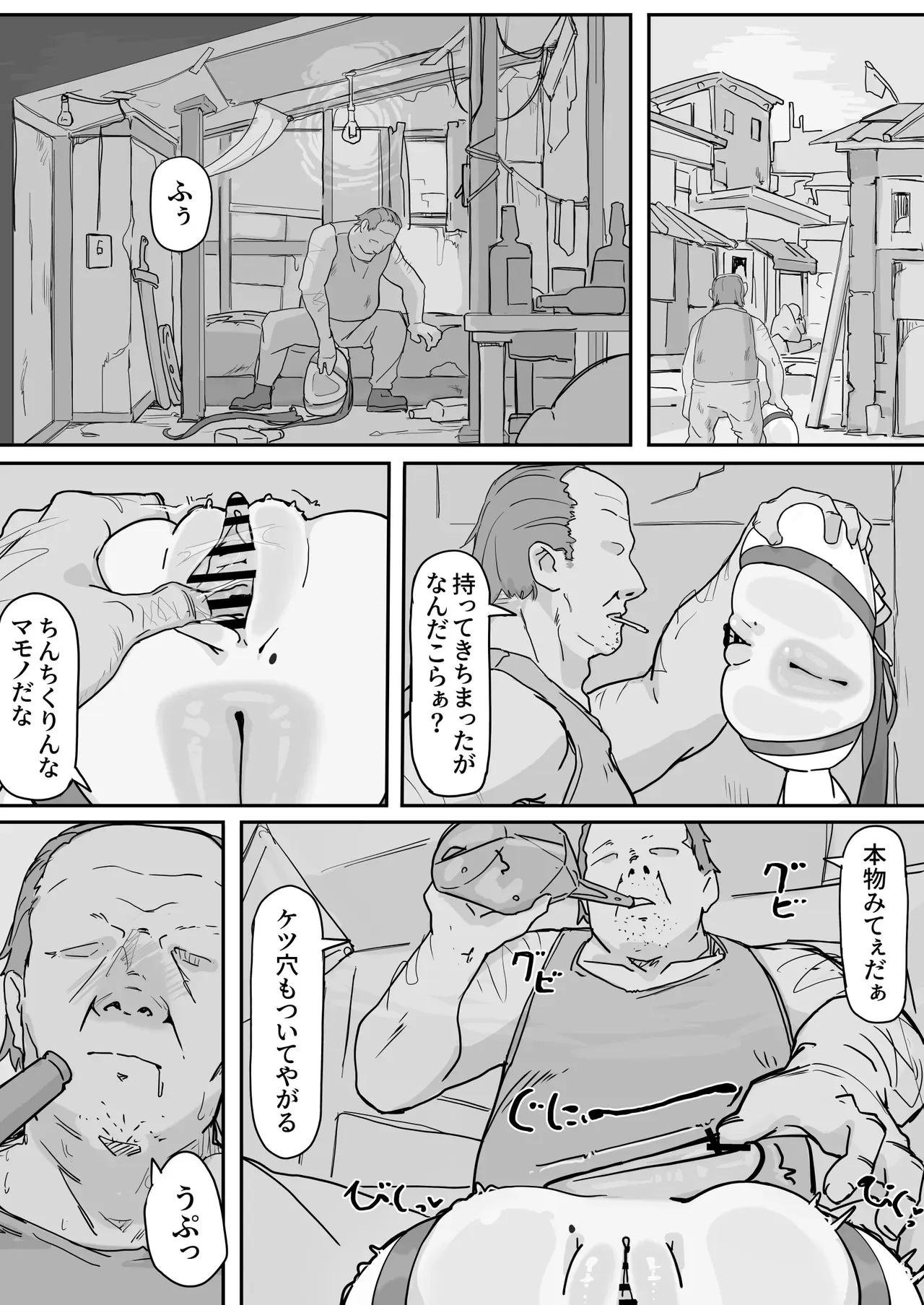 [調四季] オナホになれるポーション ④_8