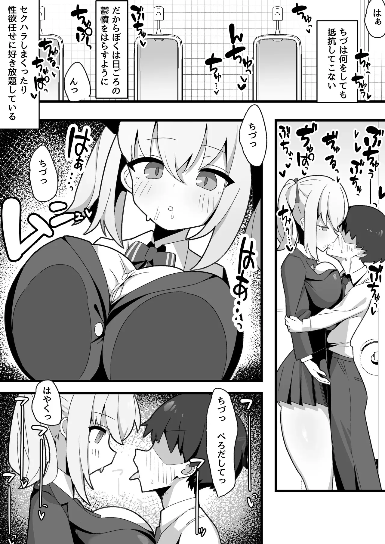 [なげんやんこつ] 無口で無表情な幼馴染は僕のオナホ_4