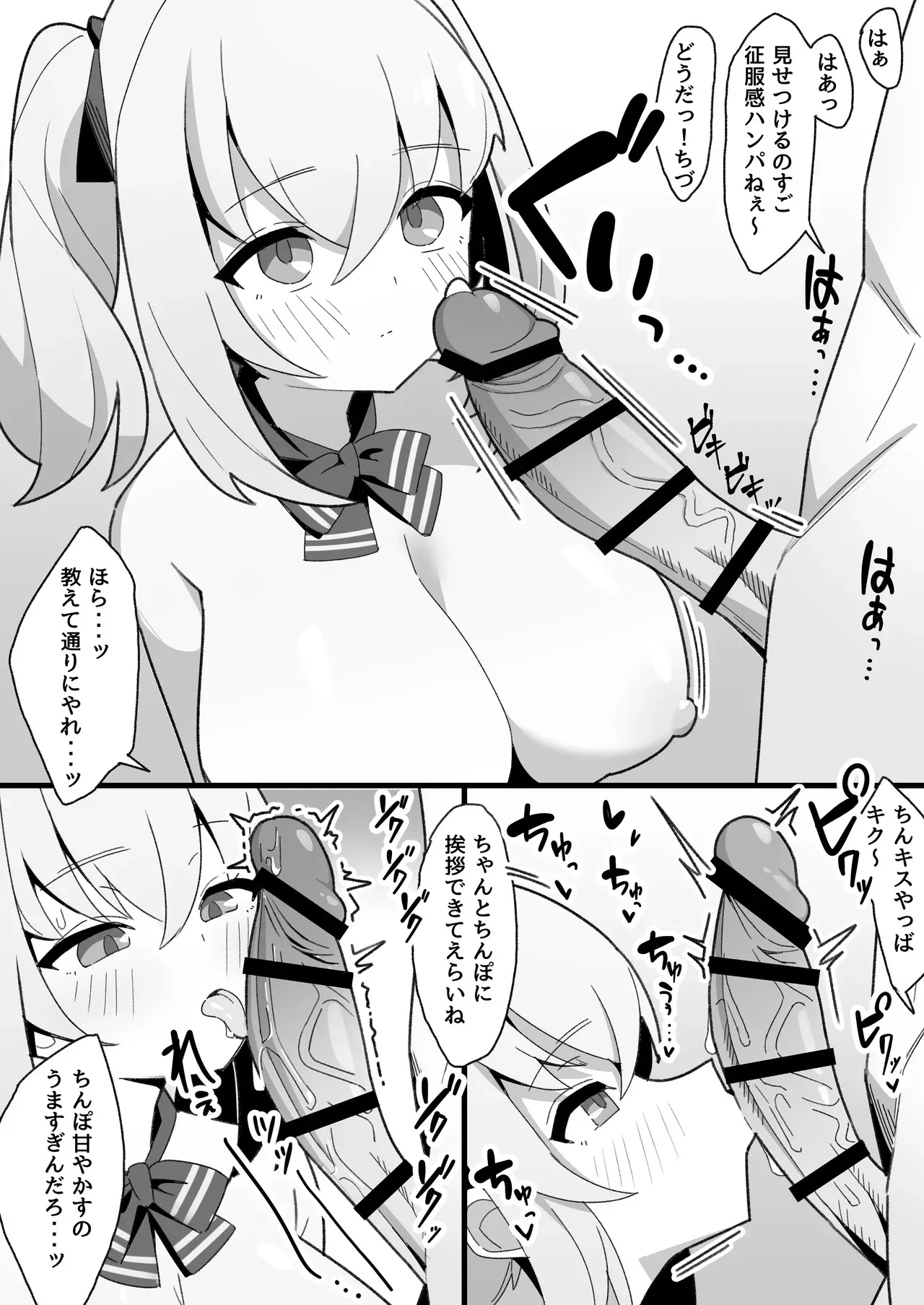 [なげんやんこつ] 無口で無表情な幼馴染は僕のオナホ_8