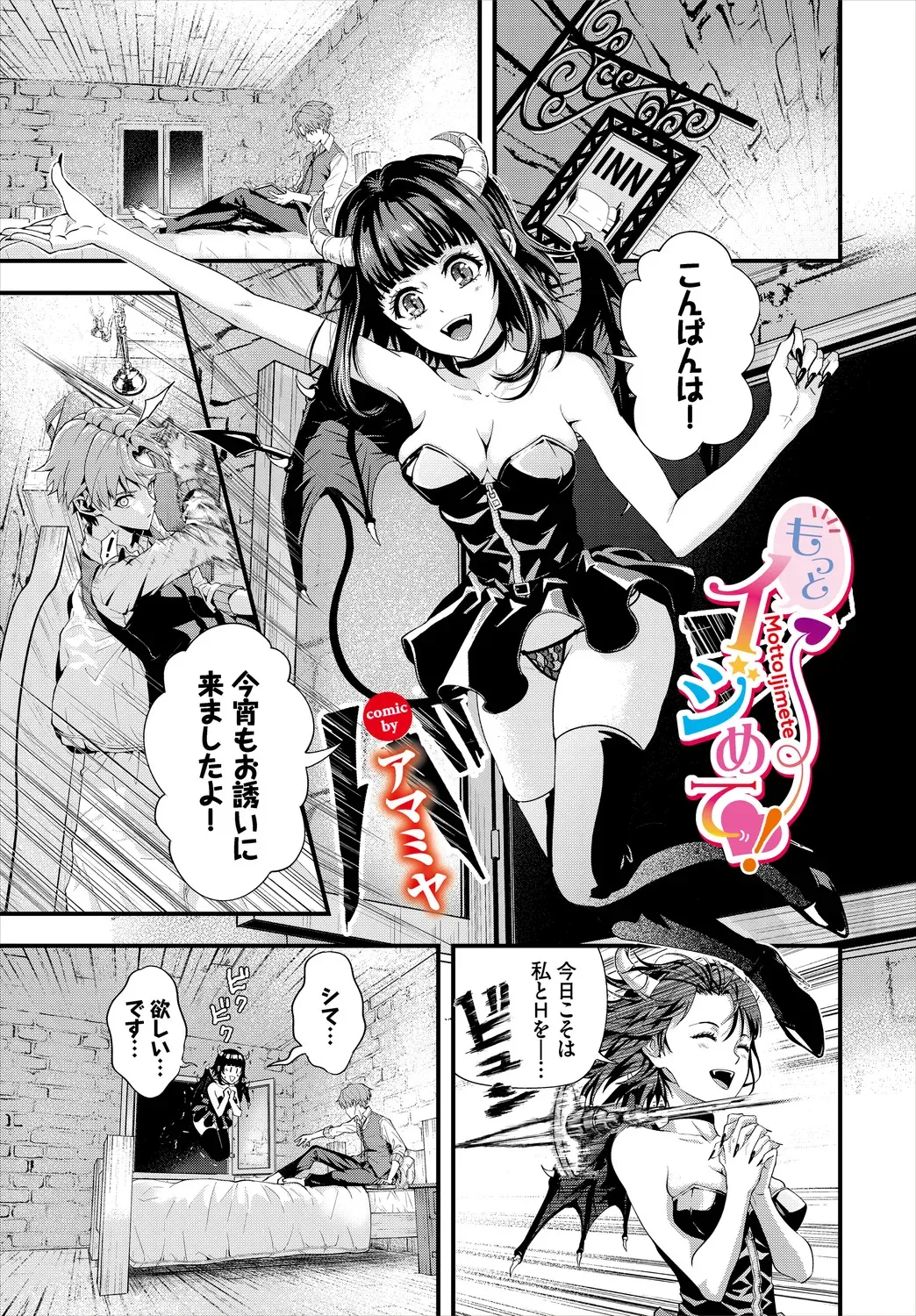 [アンソロジー] ダンジョン攻略はSEXで!! Vol. 6 [DL版]_7
