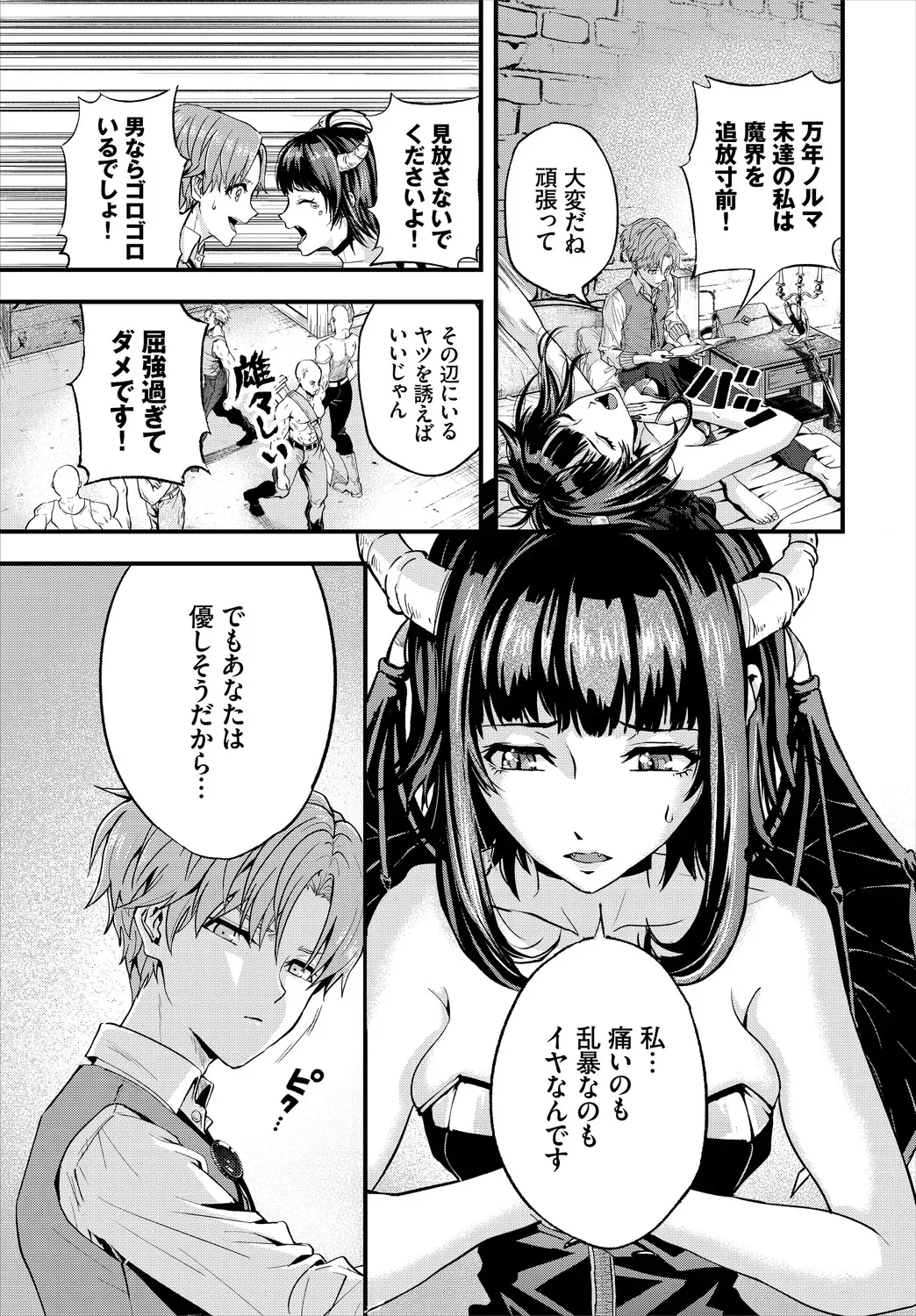 [アンソロジー] ダンジョン攻略はSEXで!! Vol. 6 [DL版]_9