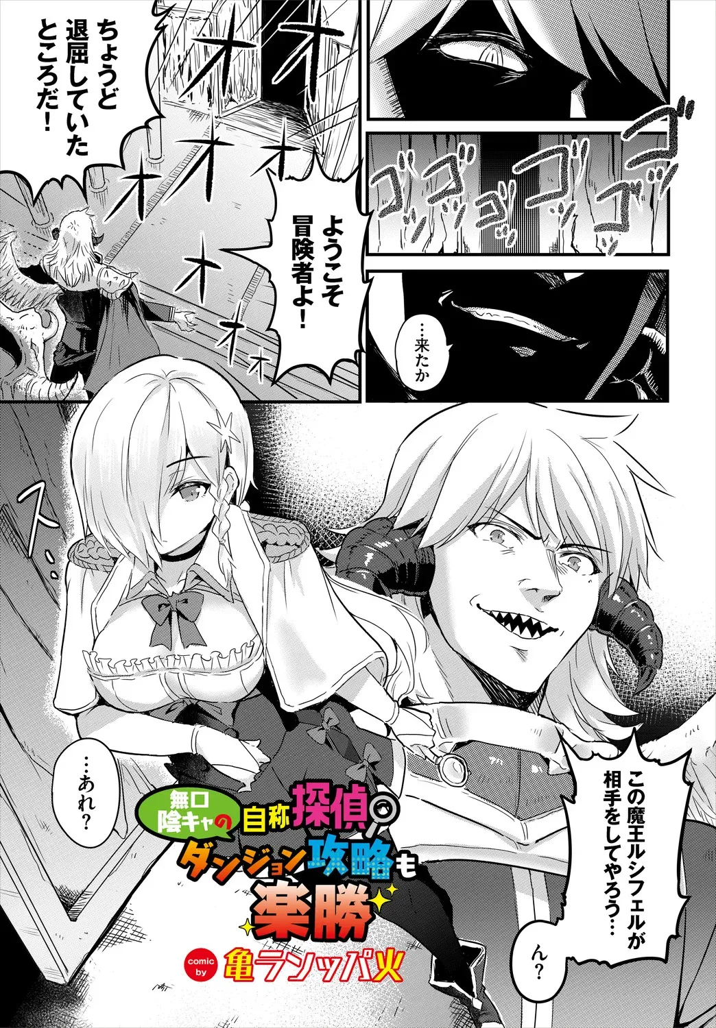 [アンソロジー] ダンジョン攻略はSEXで!! Vol. 7 [DL版]_7