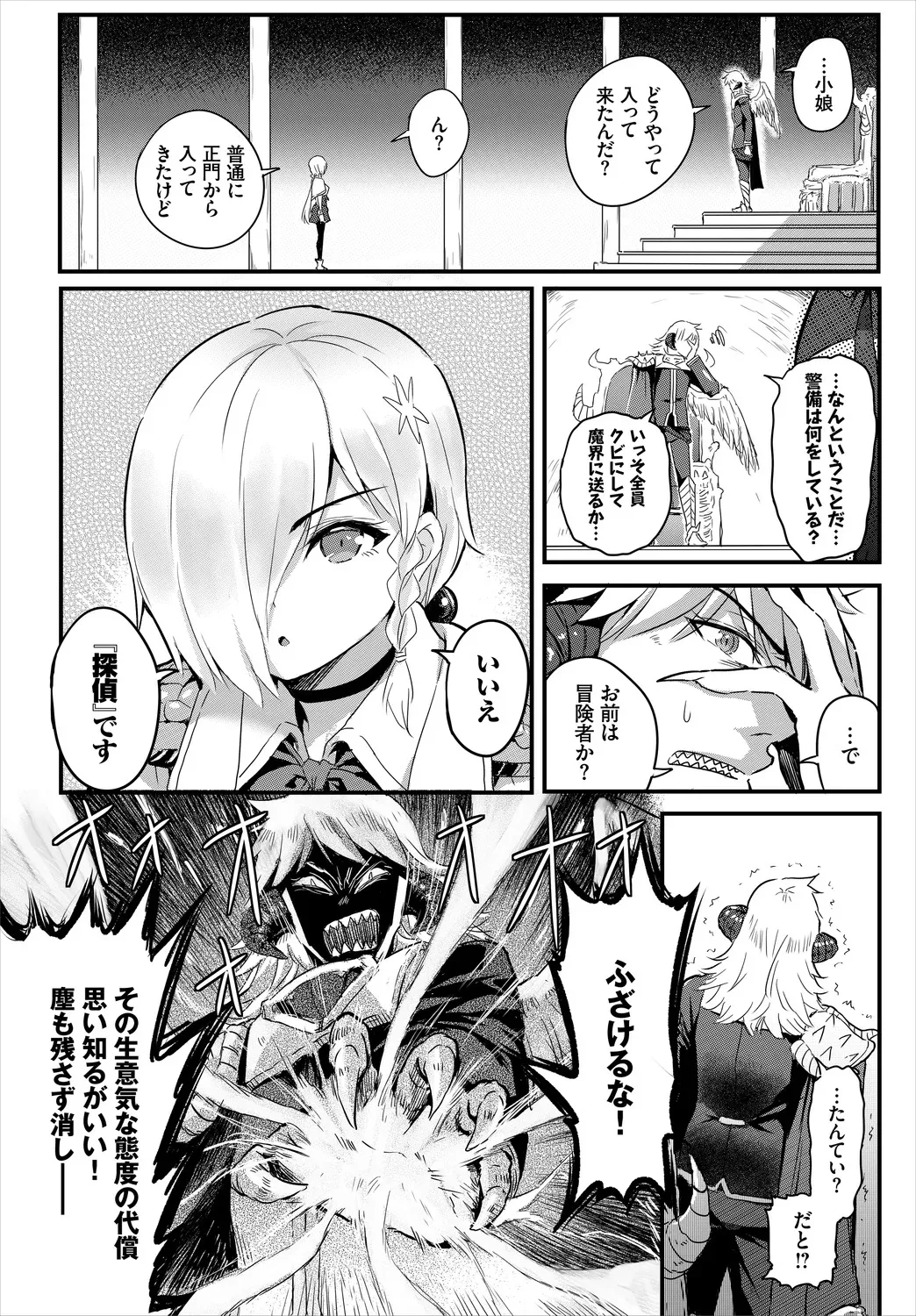 [アンソロジー] ダンジョン攻略はSEXで!! Vol. 7 [DL版]_8
