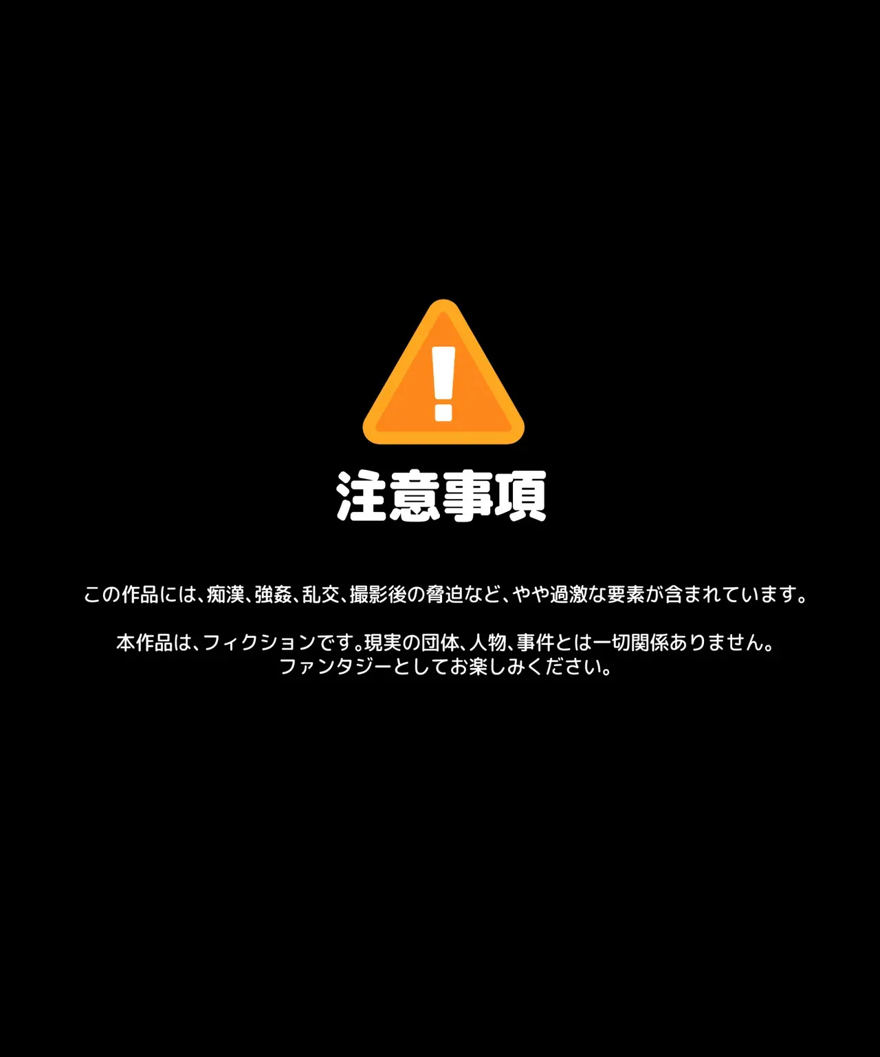 ジュンヒョクのHな日常_痴漢列車編 (JP)_3