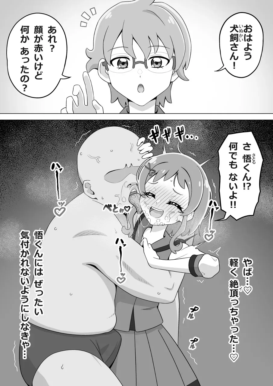 [タイラー] ペットおじさん その_4