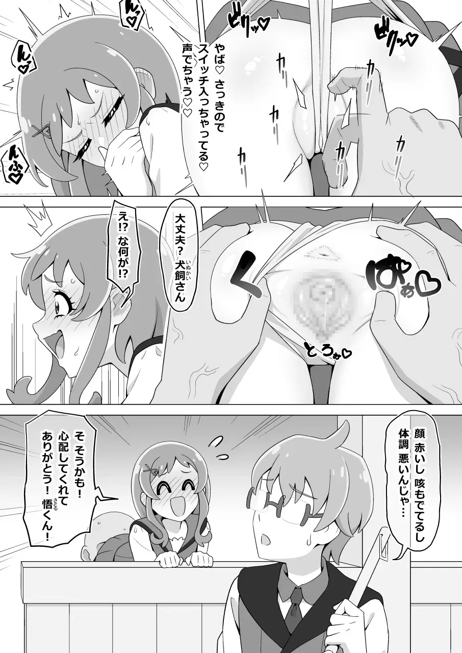 [タイラー] ペットおじさん その_6