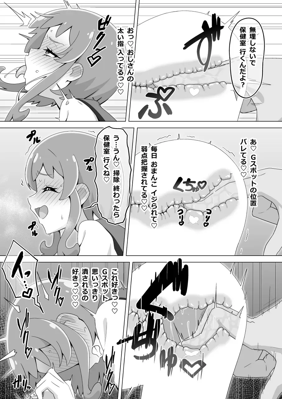 [タイラー] ペットおじさん その_7