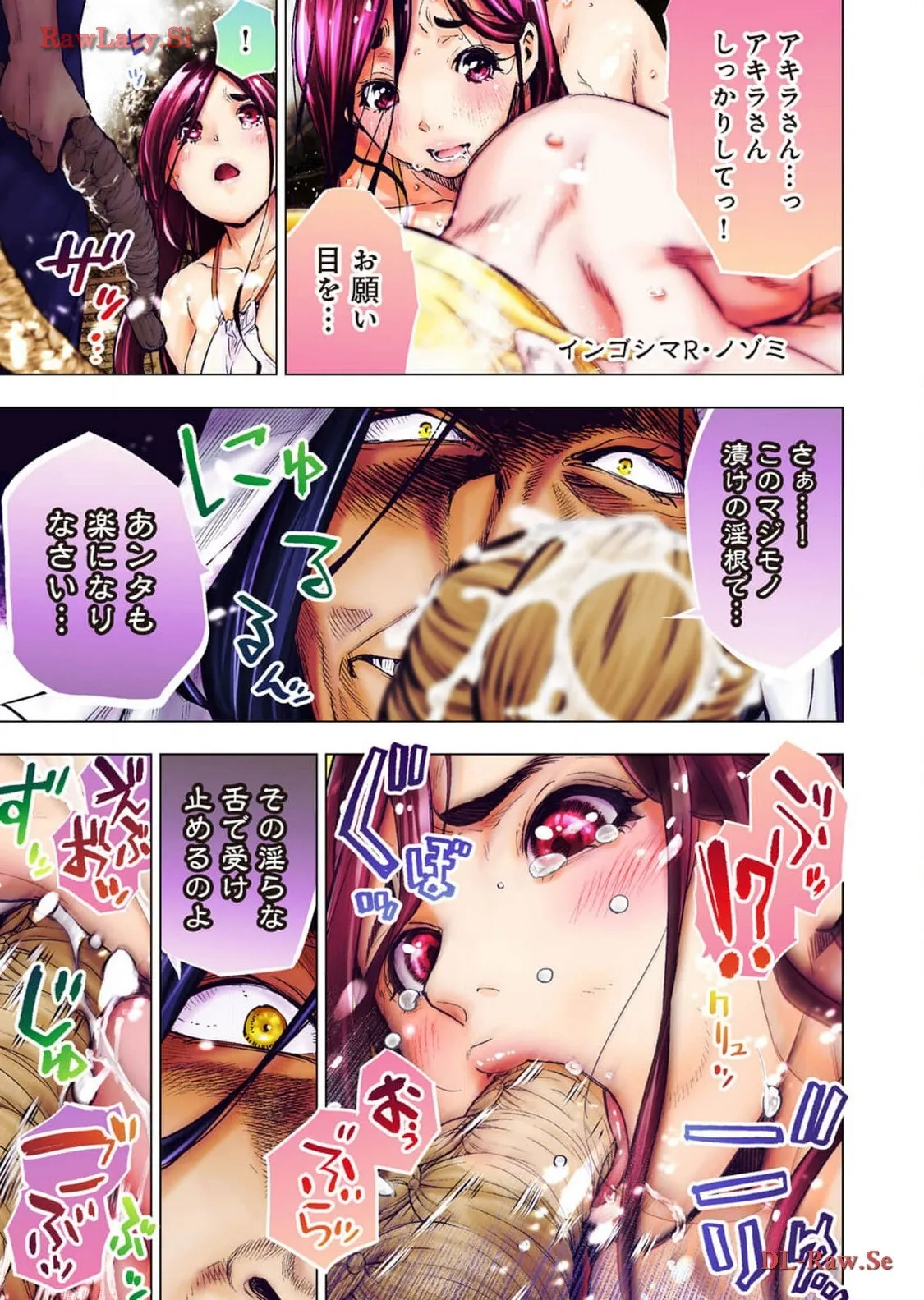 [田中克樹×天下雌子] インゴシマR総集編 第02巻_5