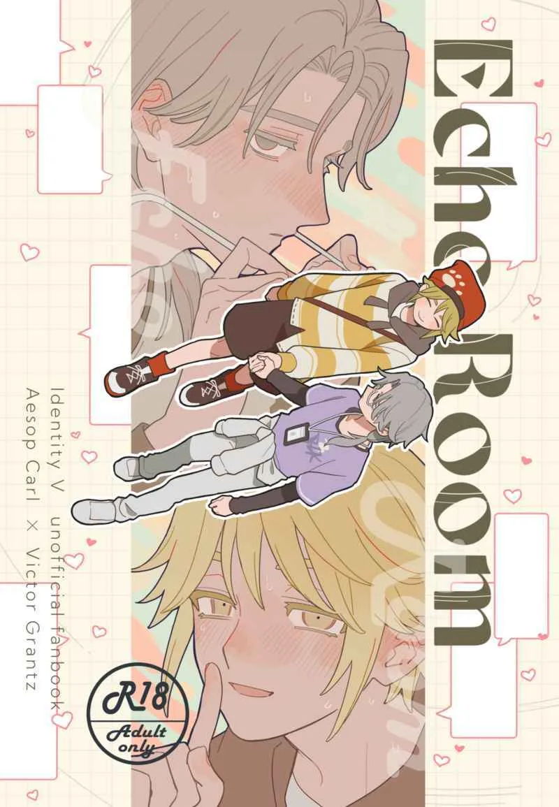 [最高被占軌道 (みちる)] Echo room (IdentityV)[DL版]