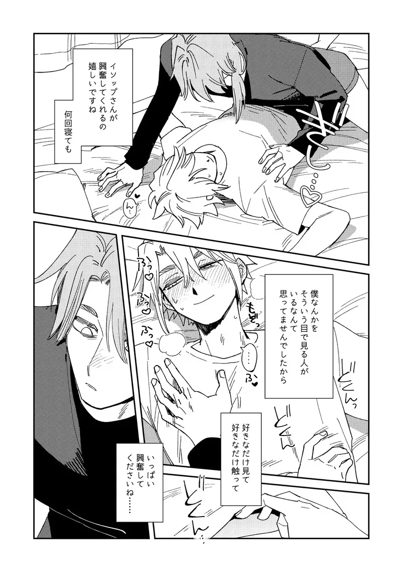 [最高被占軌道 (みちる)] Echo room (IdentityV)[DL版]_10